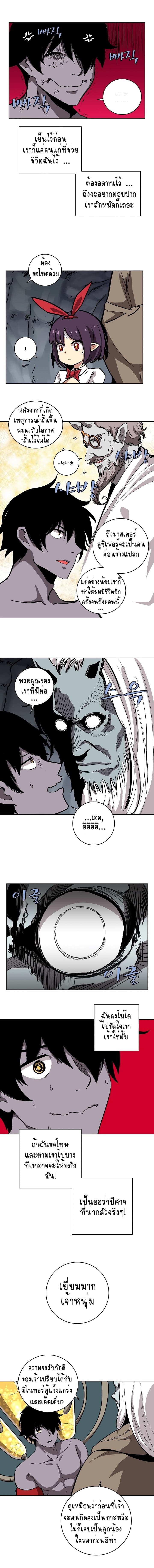 The Dungeon Master page 7