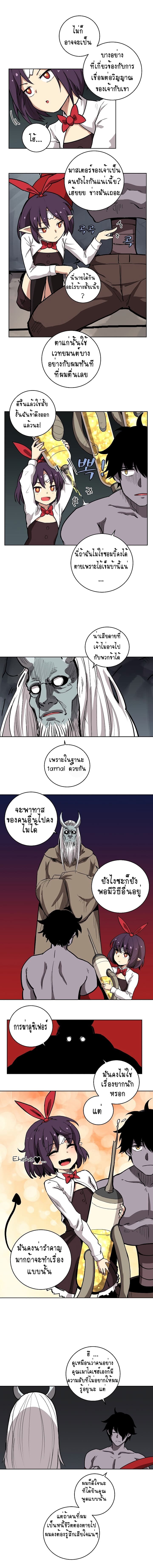 The Dungeon Master page 8