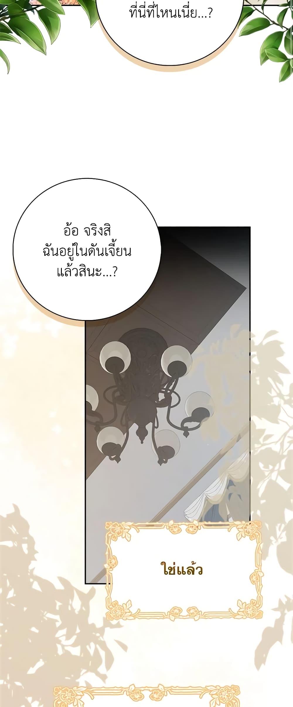 The Dungeon's Dying S-Class Lady page 3