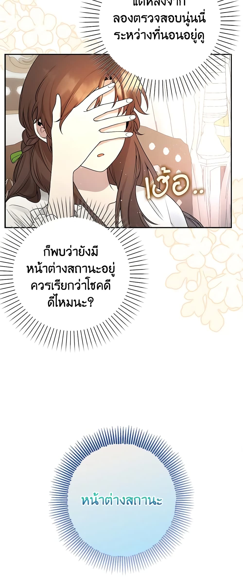 The Dungeon's Dying S-Class Lady page 10
