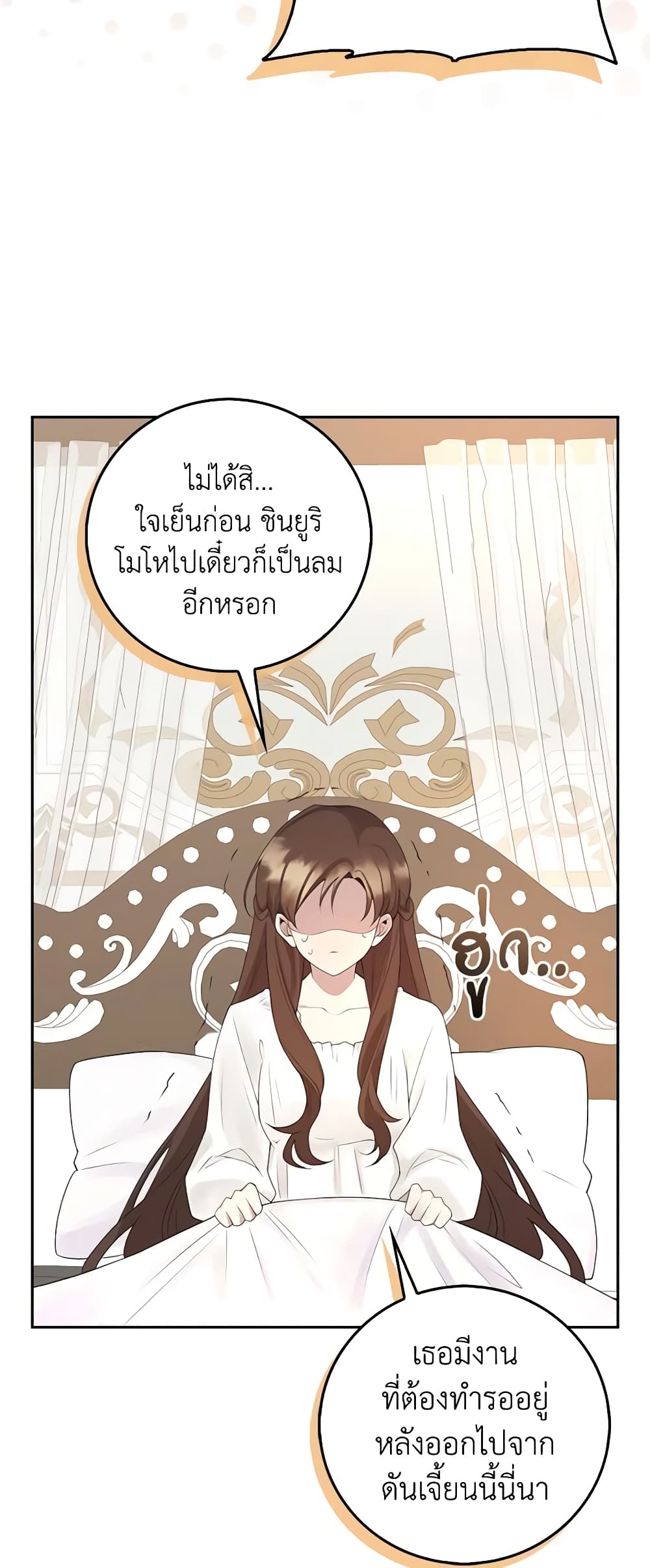 The Dungeon's Dying S-Class Lady page 14