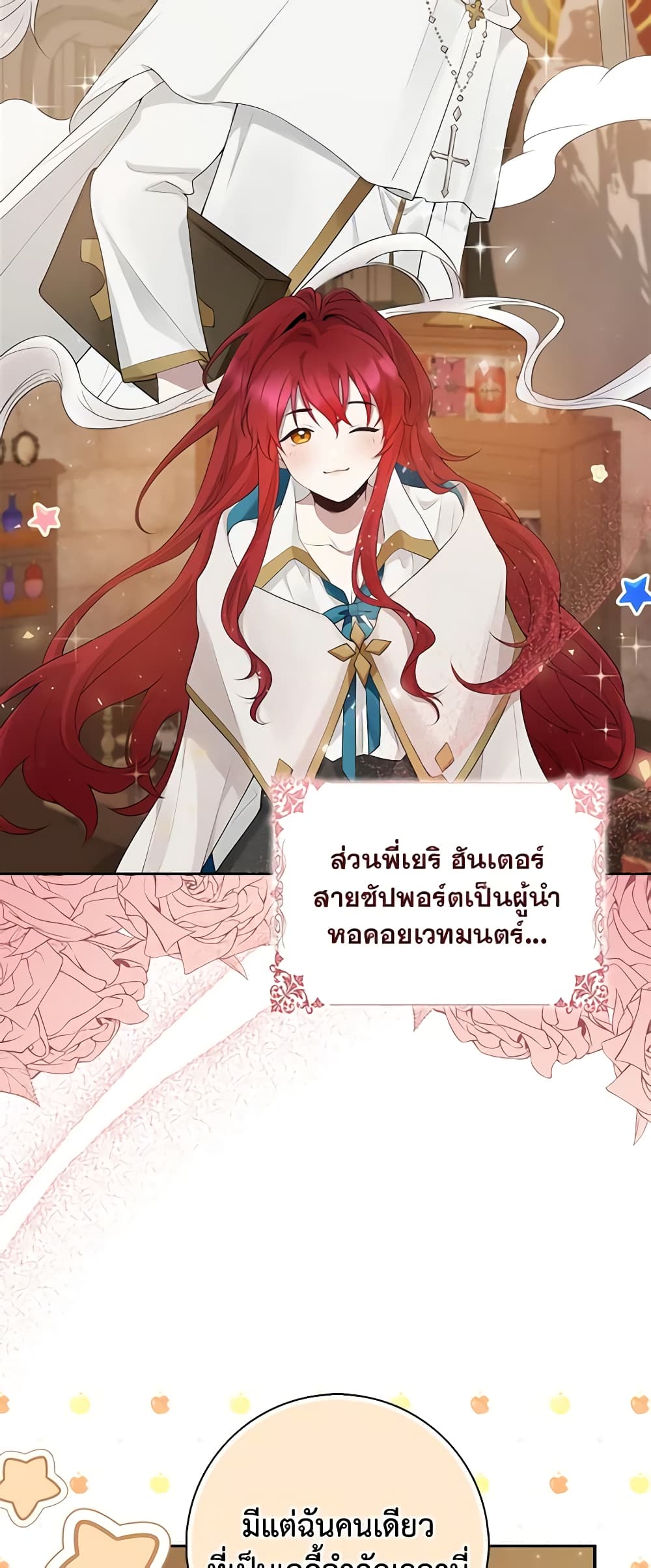 The Dungeon's Dying S-Class Lady page 40