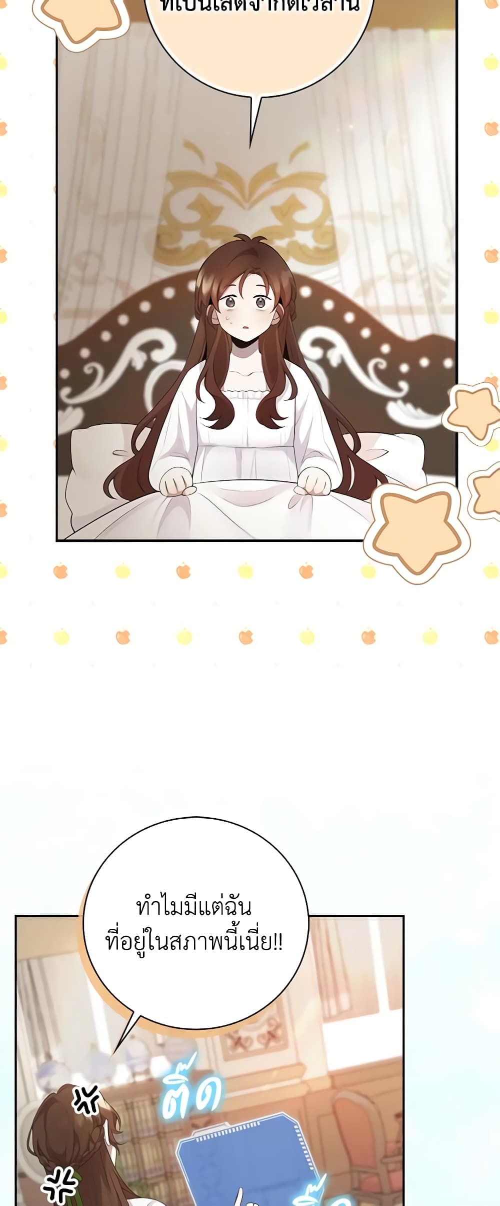 The Dungeon's Dying S-Class Lady page 41