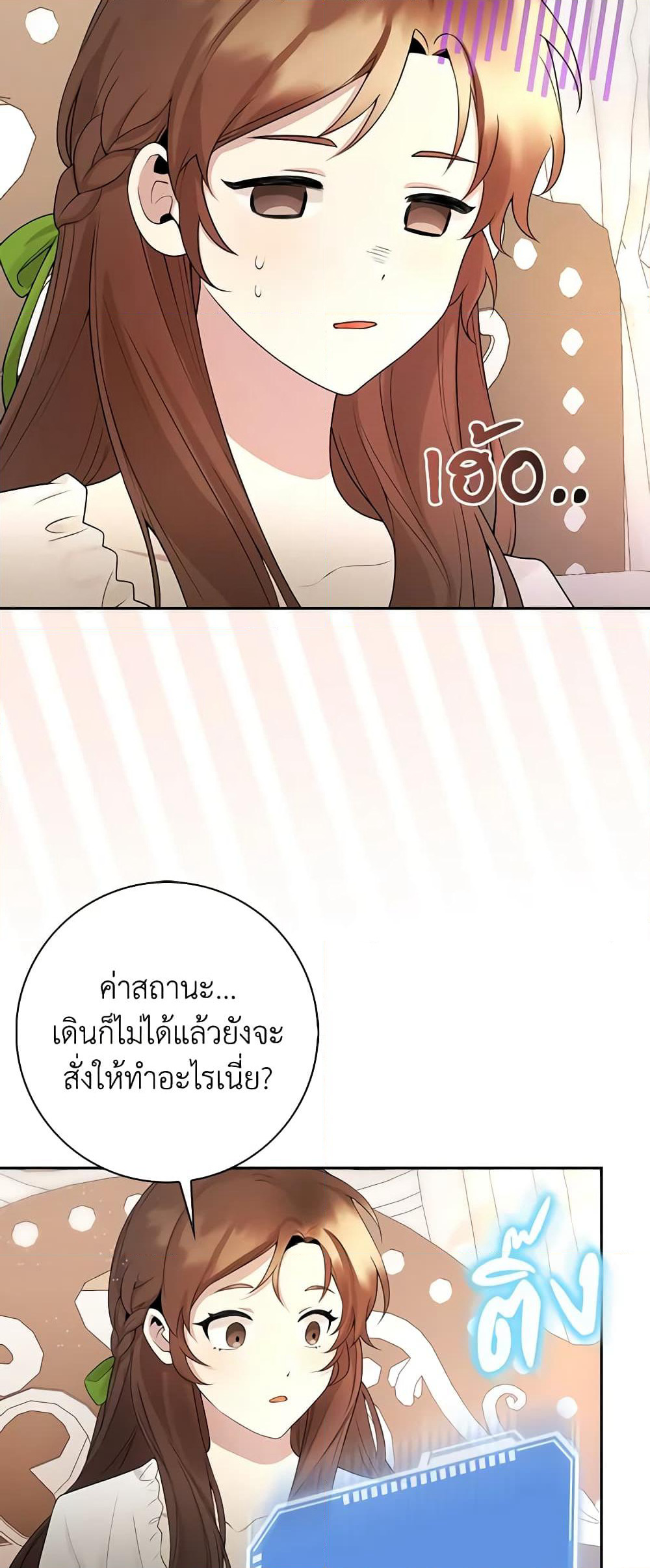 The Dungeon's Dying S-Class Lady page 50