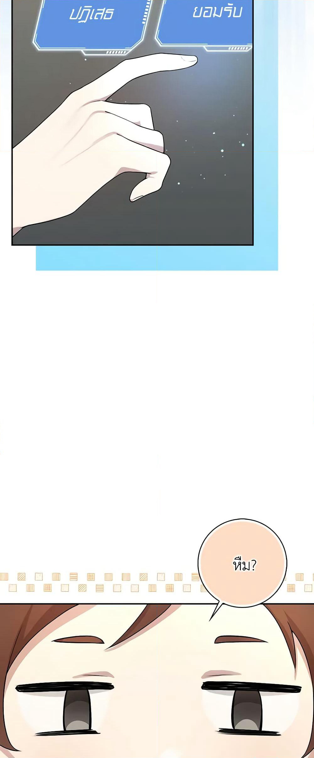 The Dungeon's Dying S-Class Lady page 52