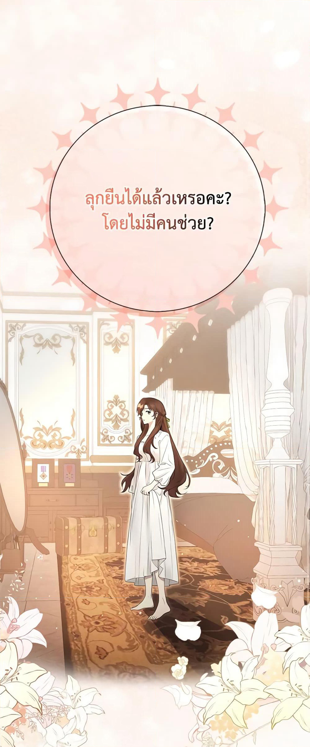 The Dungeon's Dying S-Class Lady page 55