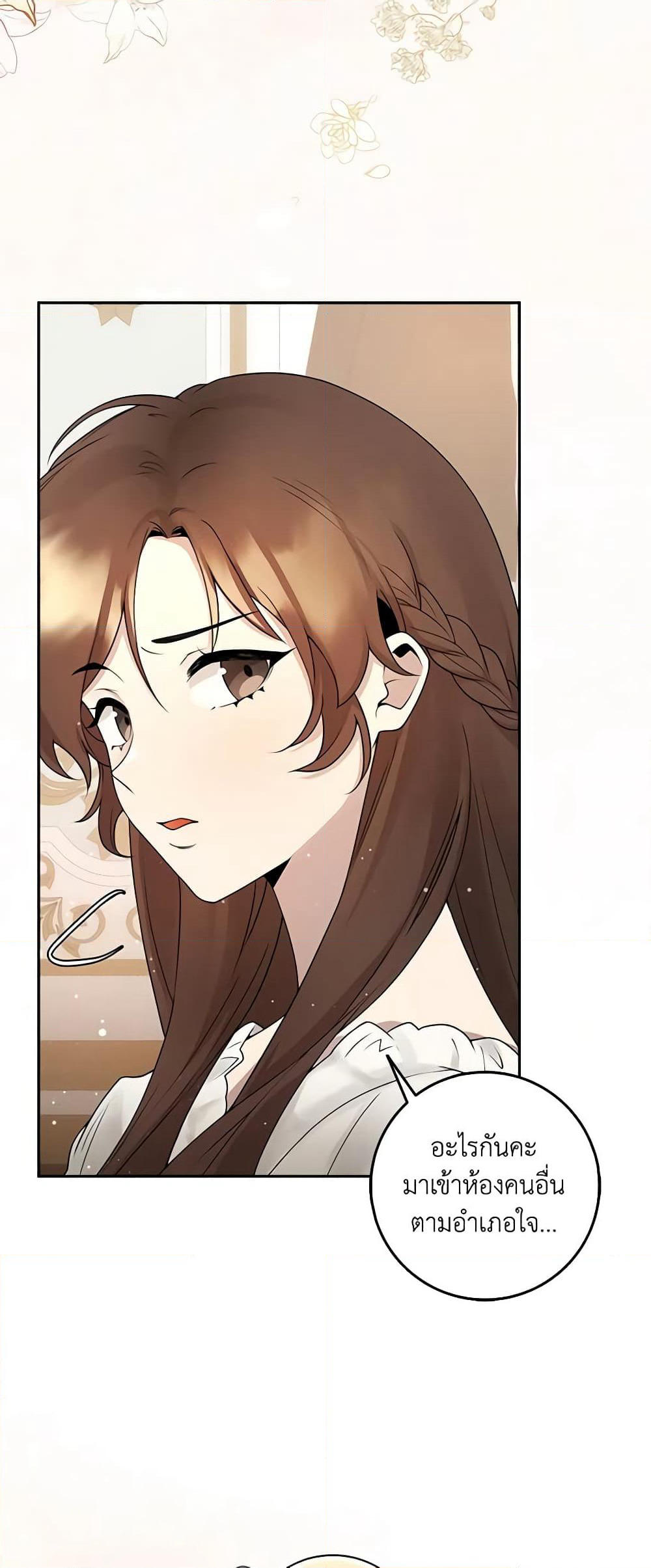The Dungeon's Dying S-Class Lady page 56