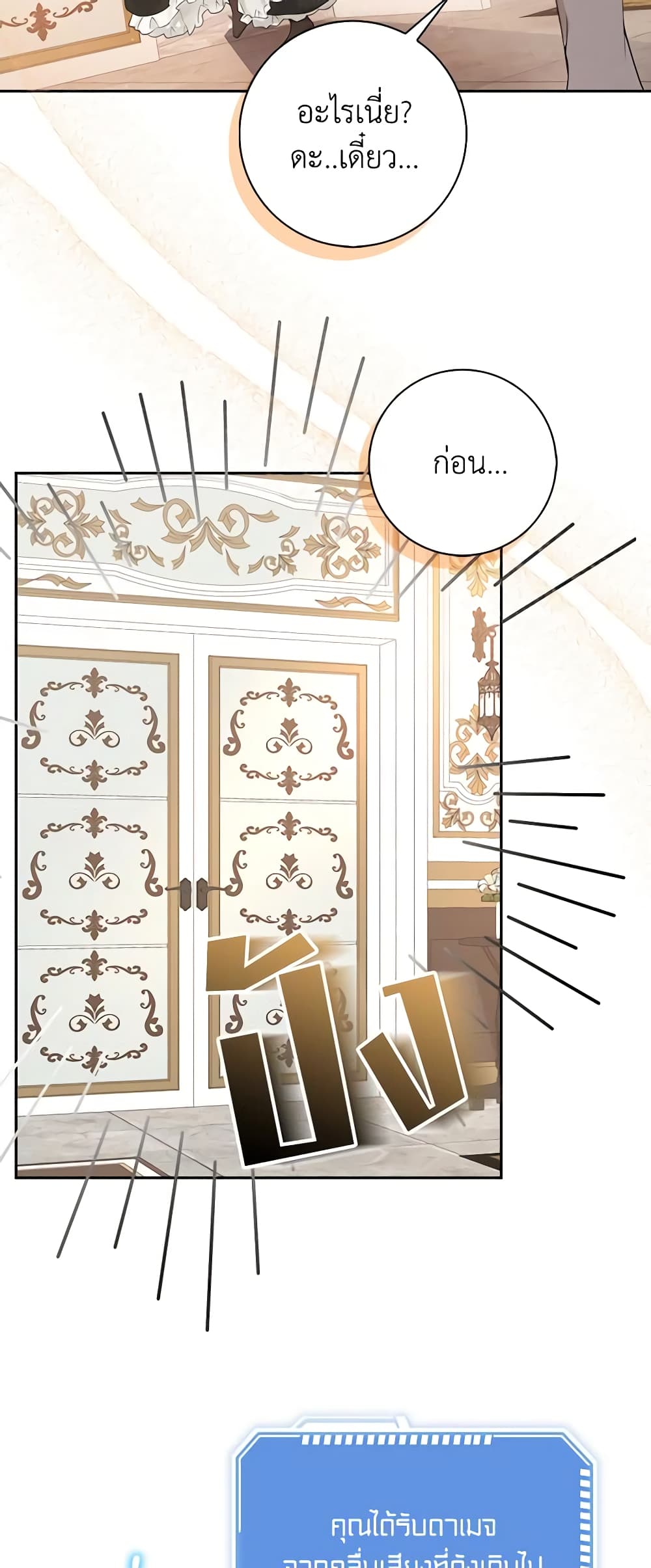 The Dungeon's Dying S-Class Lady page 59