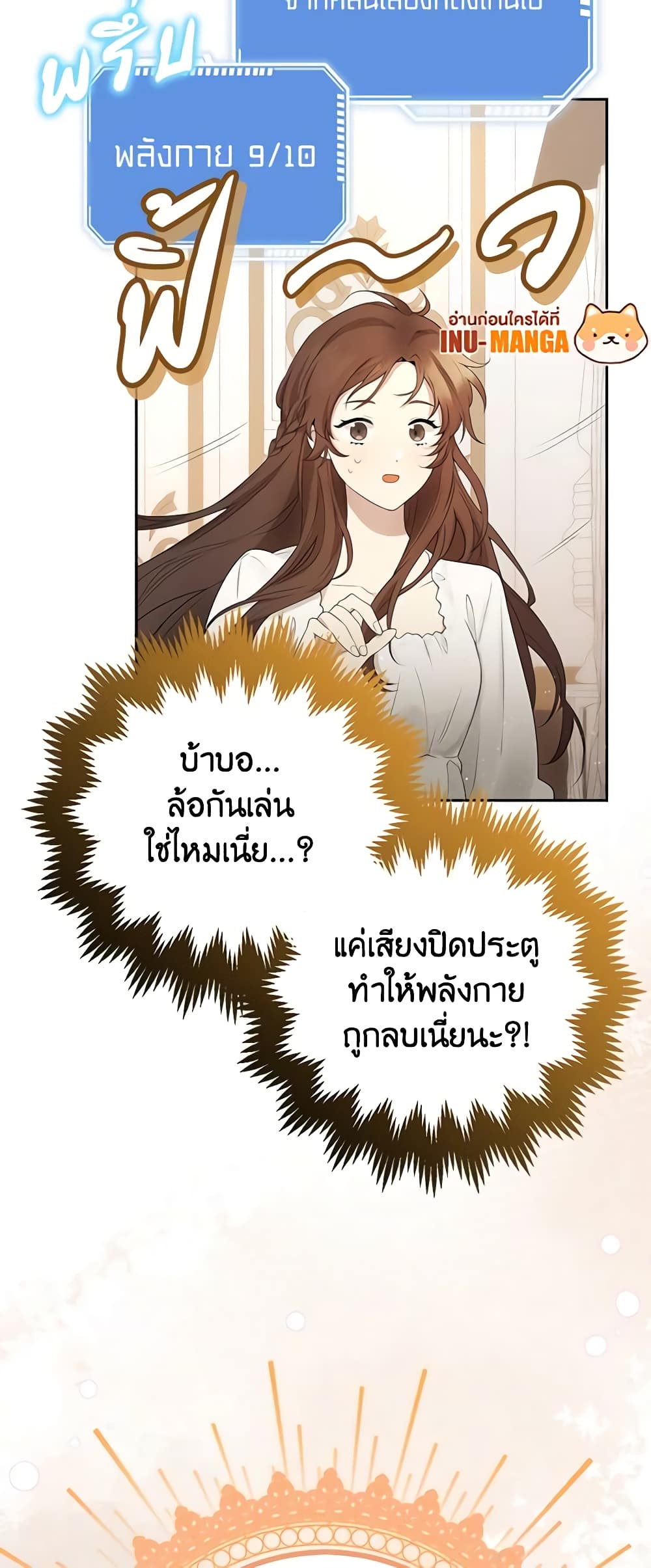 The Dungeon's Dying S-Class Lady page 60