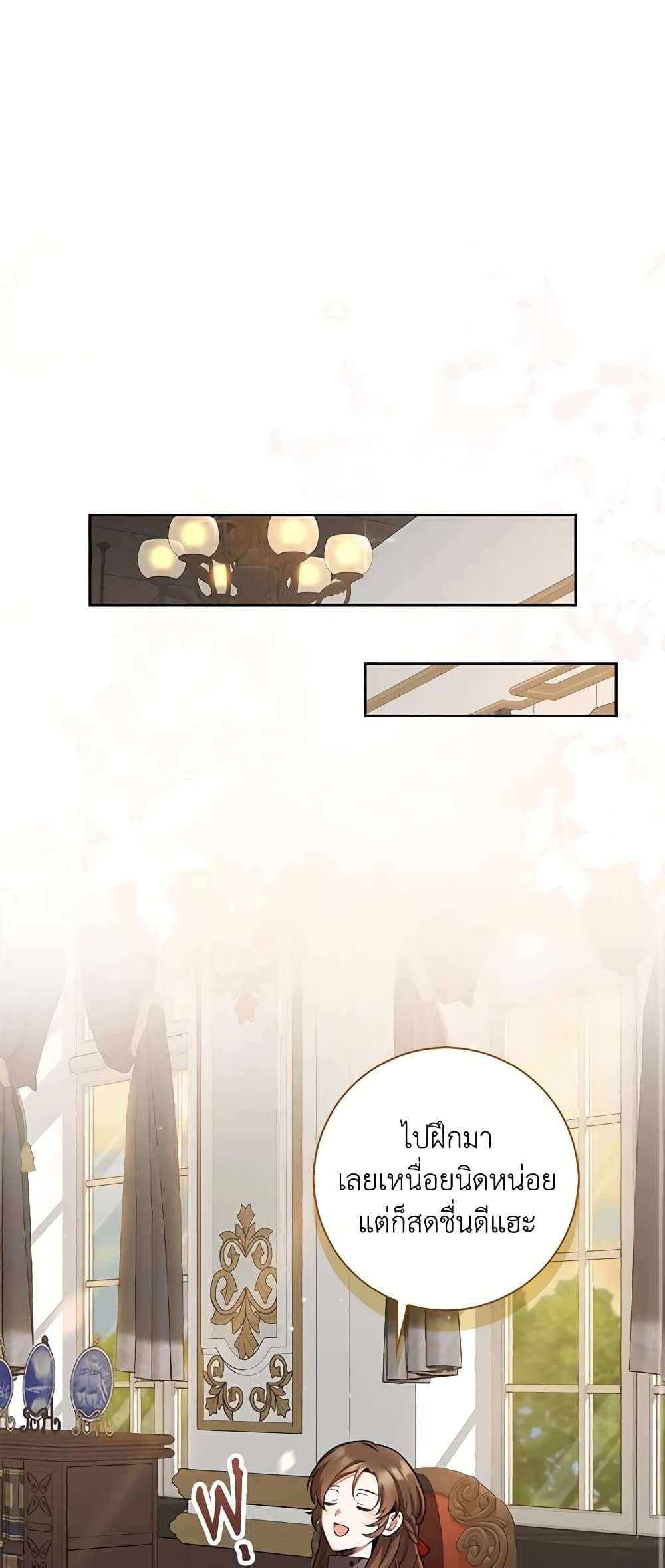 The Dungeon's Dying S-Class Lady page 2