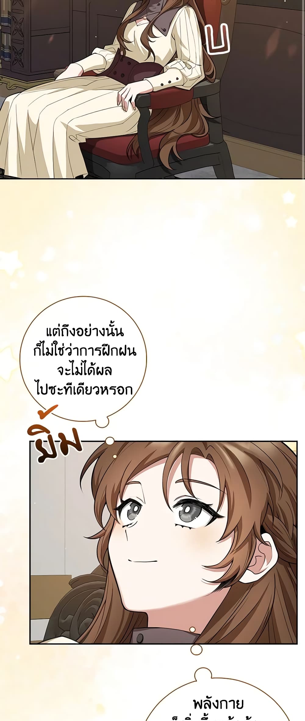 The Dungeon's Dying S-Class Lady page 3