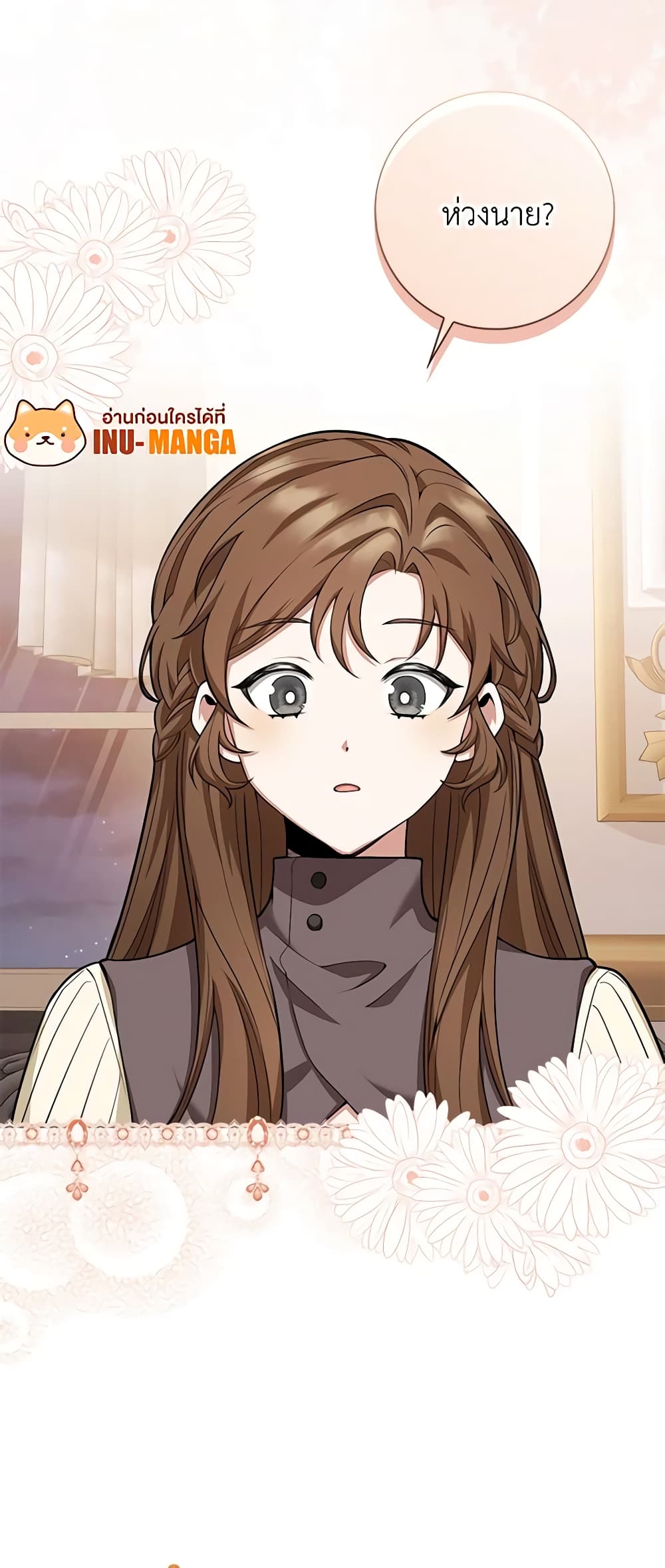 The Dungeon's Dying S-Class Lady page 13