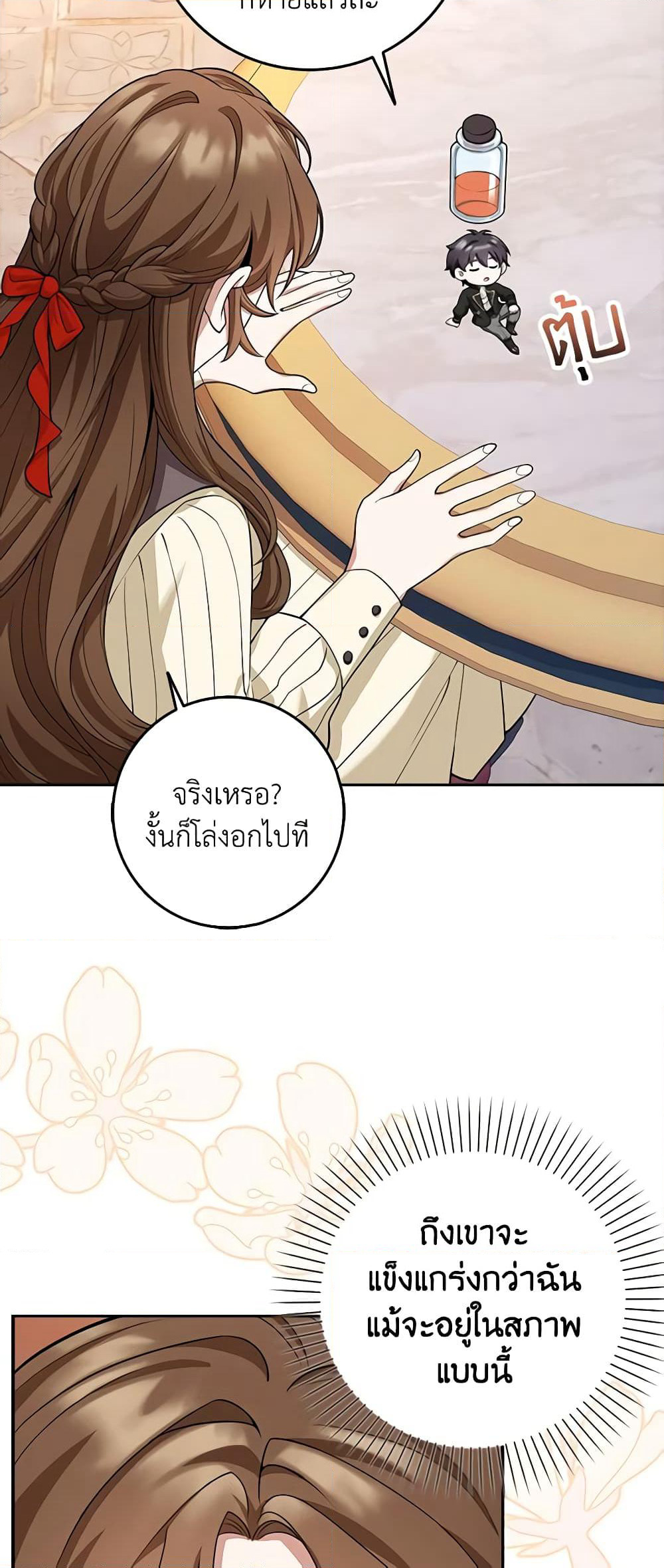 The Dungeon's Dying S-Class Lady page 15
