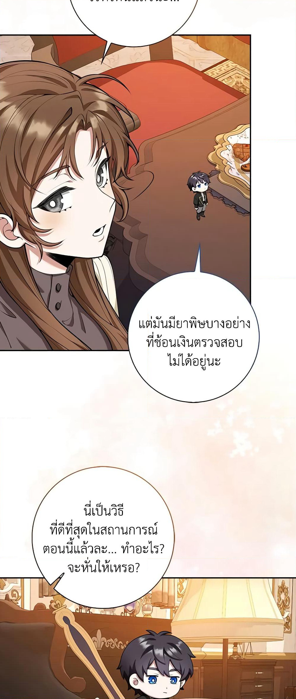 The Dungeon's Dying S-Class Lady page 30