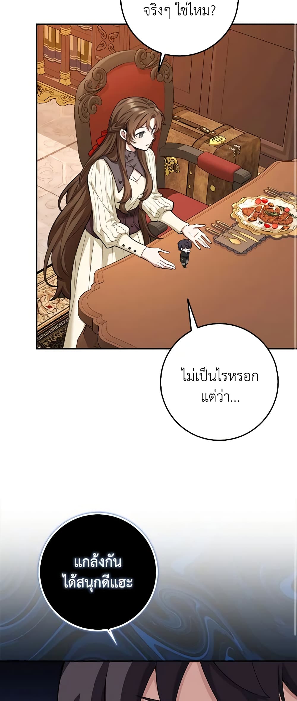 The Dungeon's Dying S-Class Lady page 39
