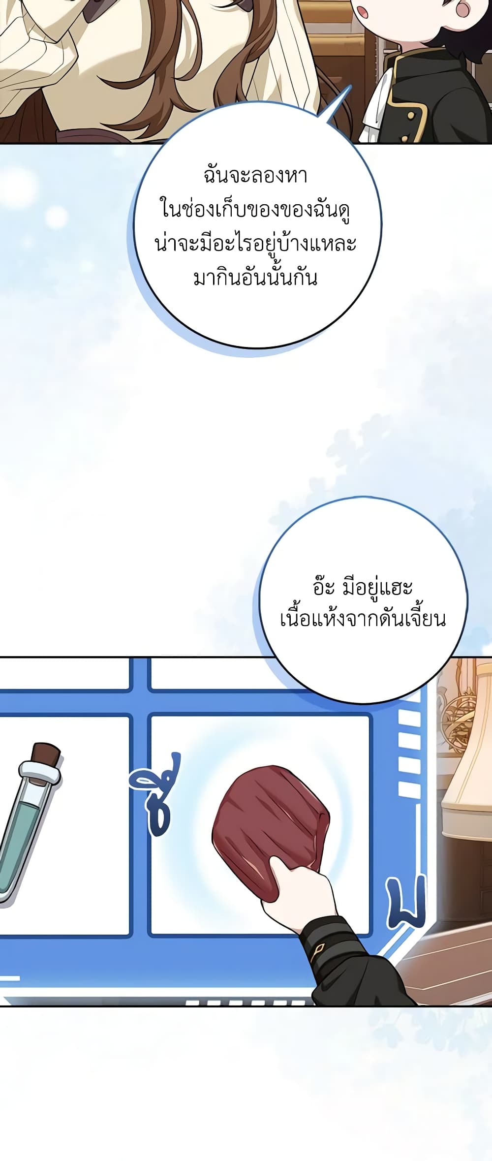 The Dungeon's Dying S-Class Lady page 41