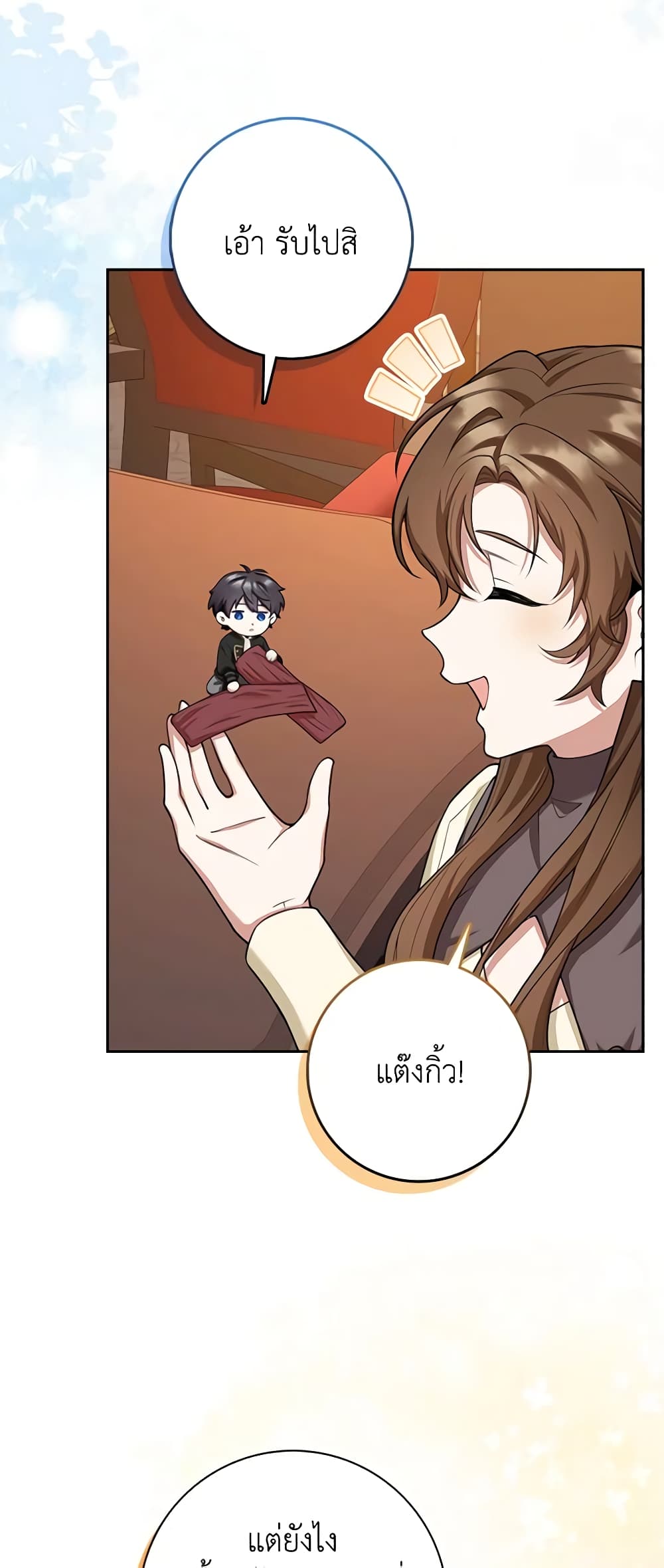 The Dungeon's Dying S-Class Lady page 42