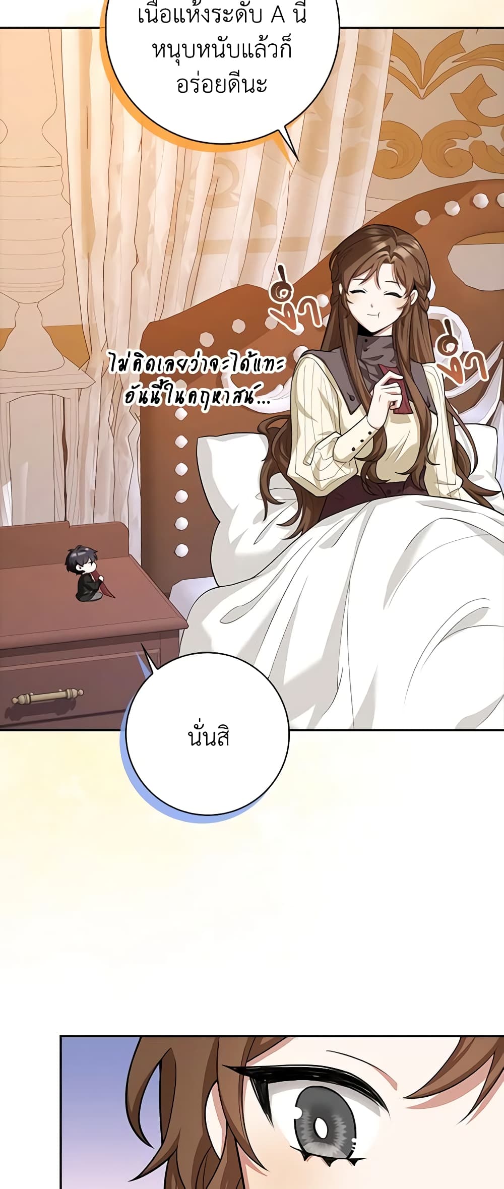 The Dungeon's Dying S-Class Lady page 43