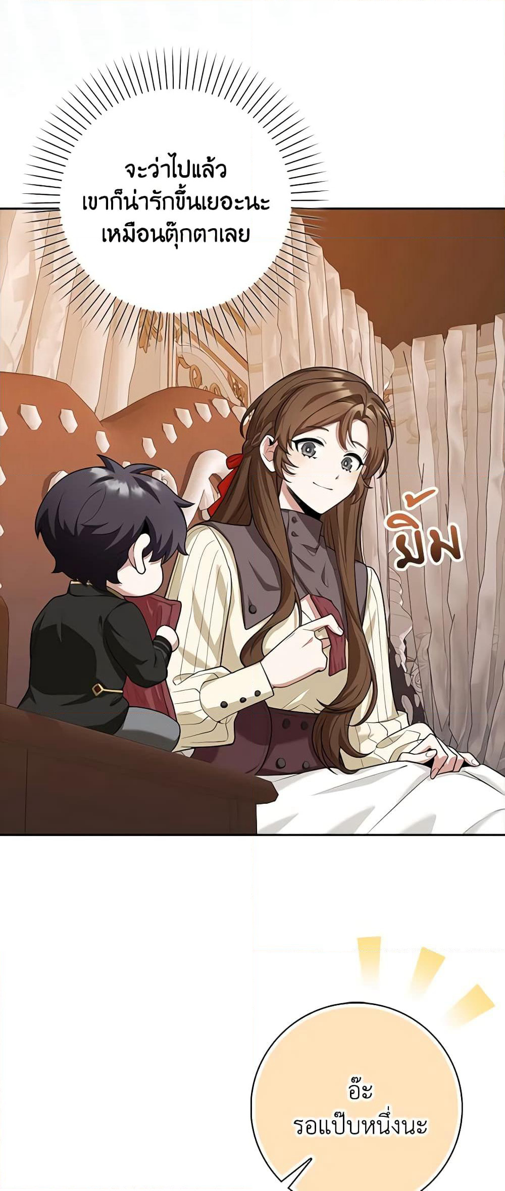 The Dungeon's Dying S-Class Lady page 45