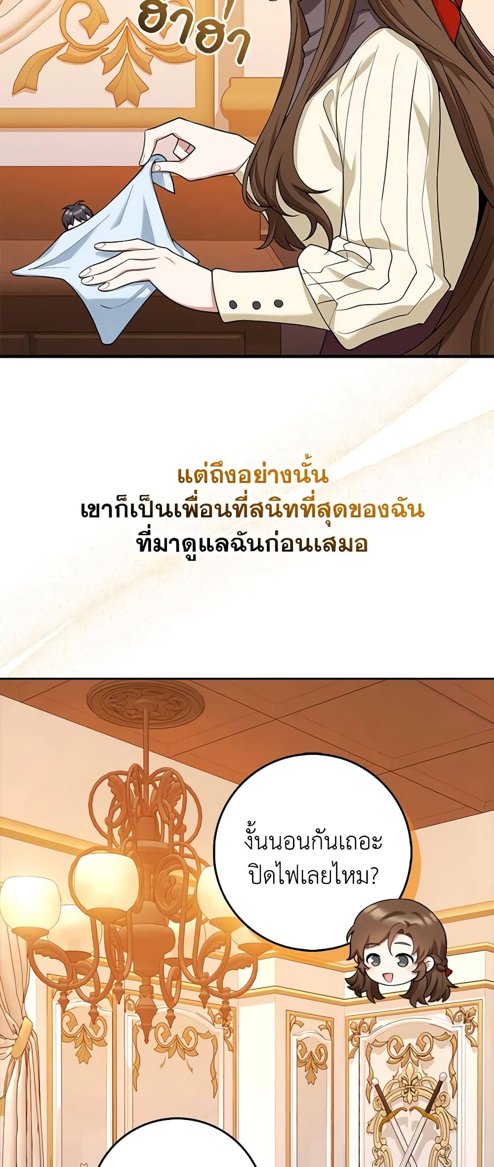 The Dungeon's Dying S-Class Lady page 51