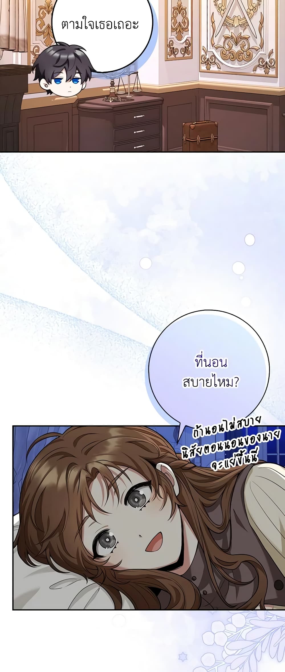 The Dungeon's Dying S-Class Lady page 52