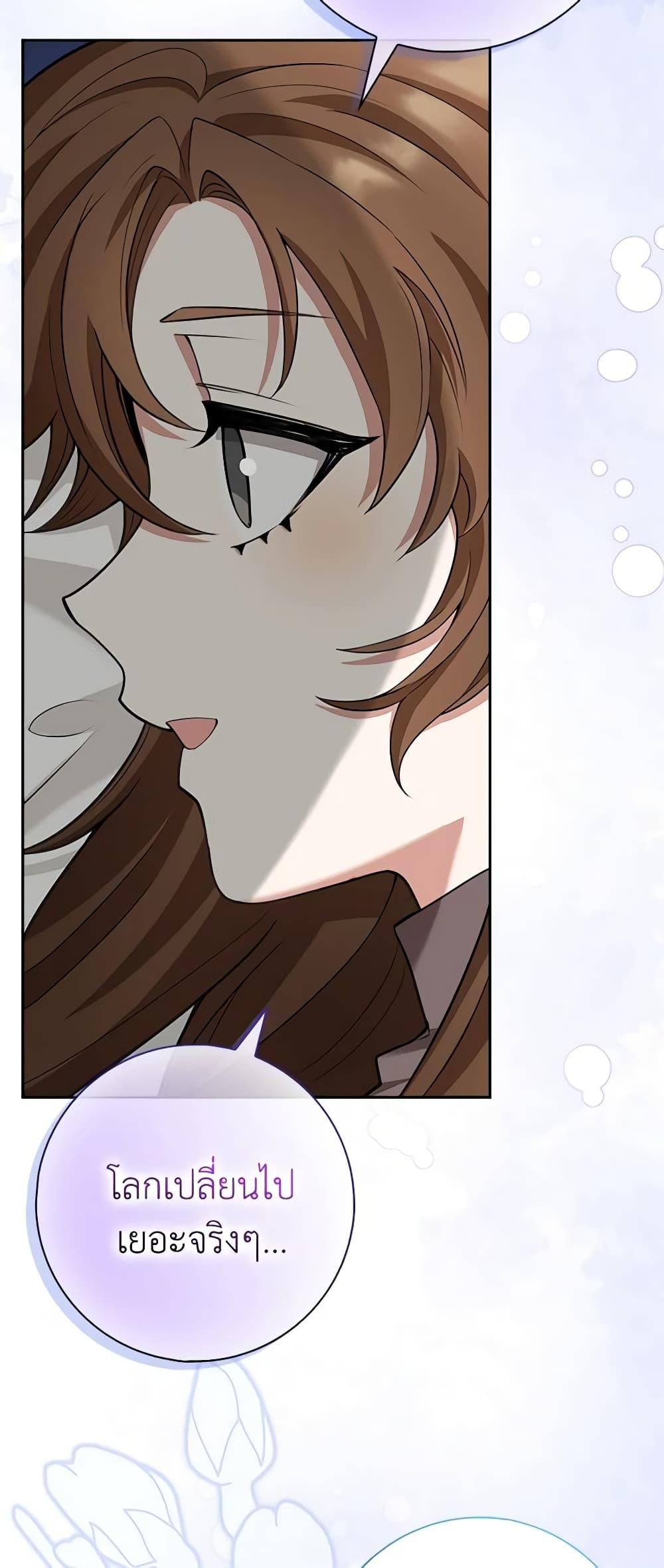 The Dungeon's Dying S-Class Lady page 55