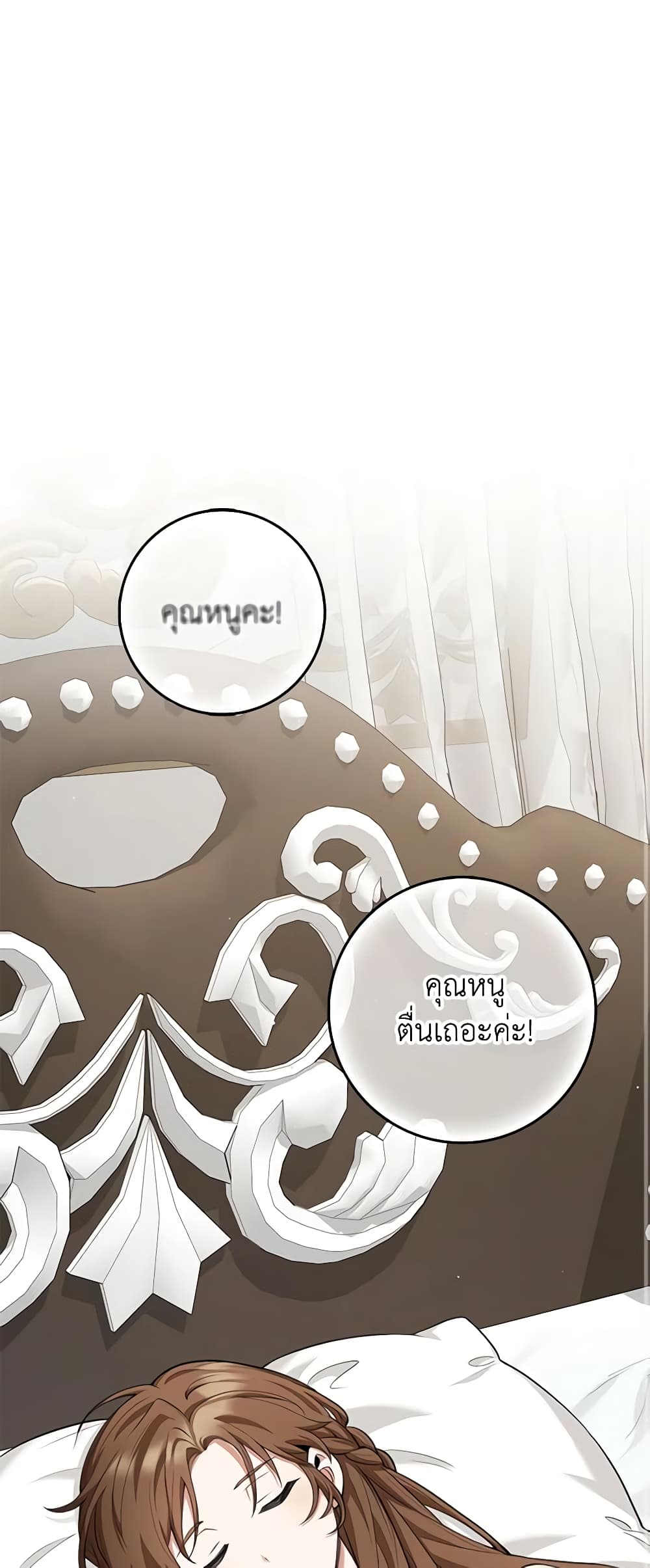 The Dungeon's Dying S-Class Lady page 2