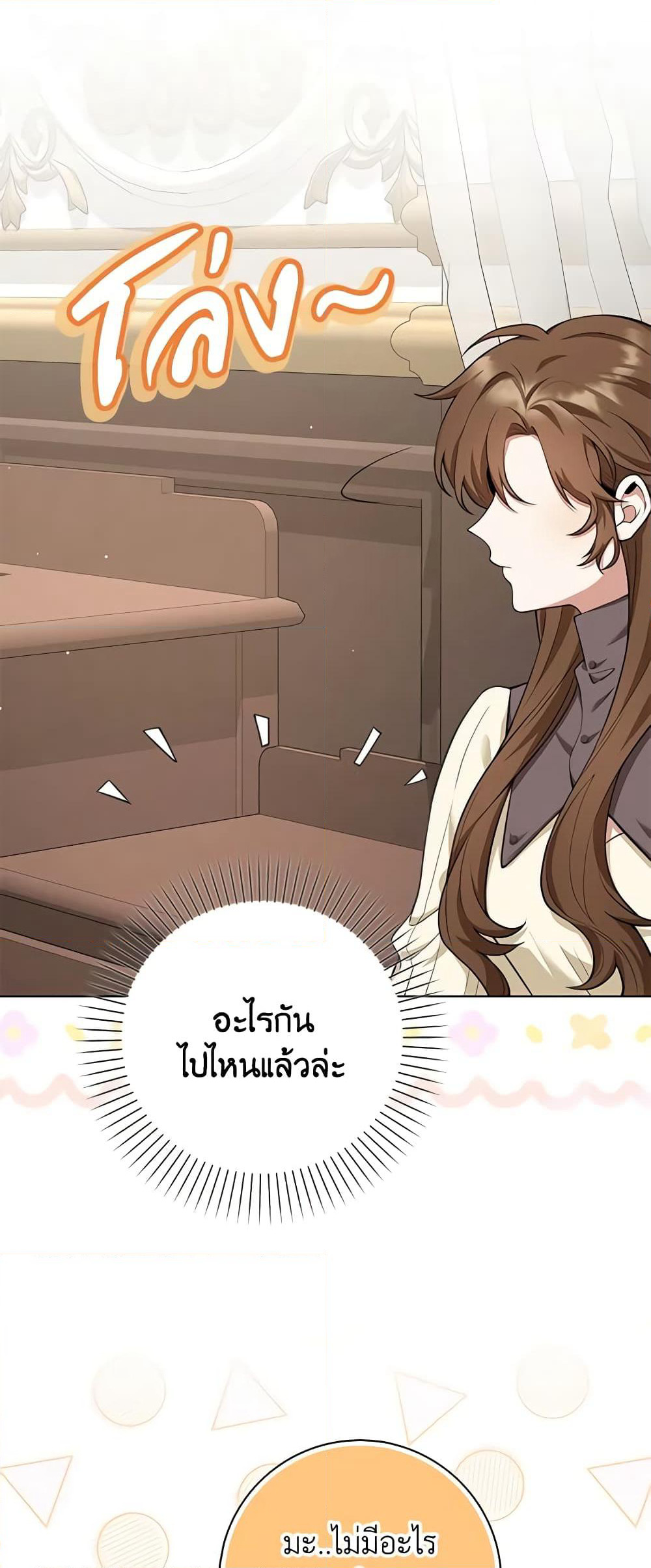 The Dungeon's Dying S-Class Lady page 5