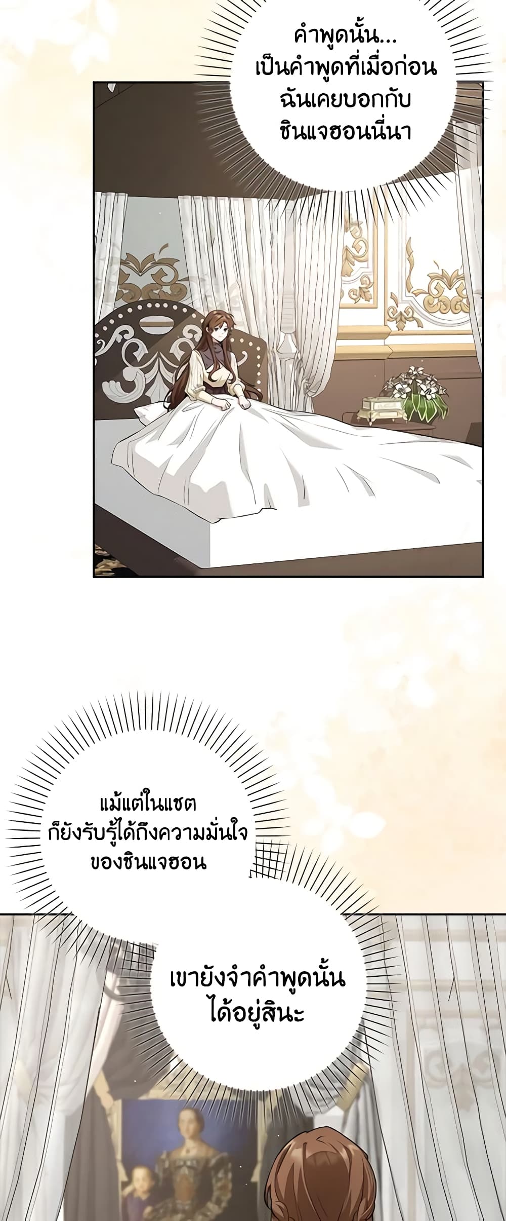 The Dungeon's Dying S-Class Lady page 23
