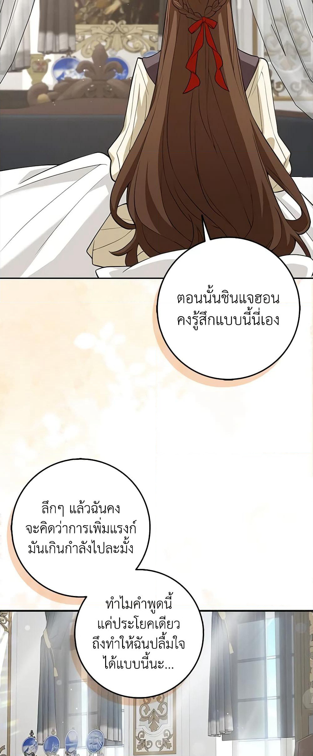 The Dungeon's Dying S-Class Lady page 24