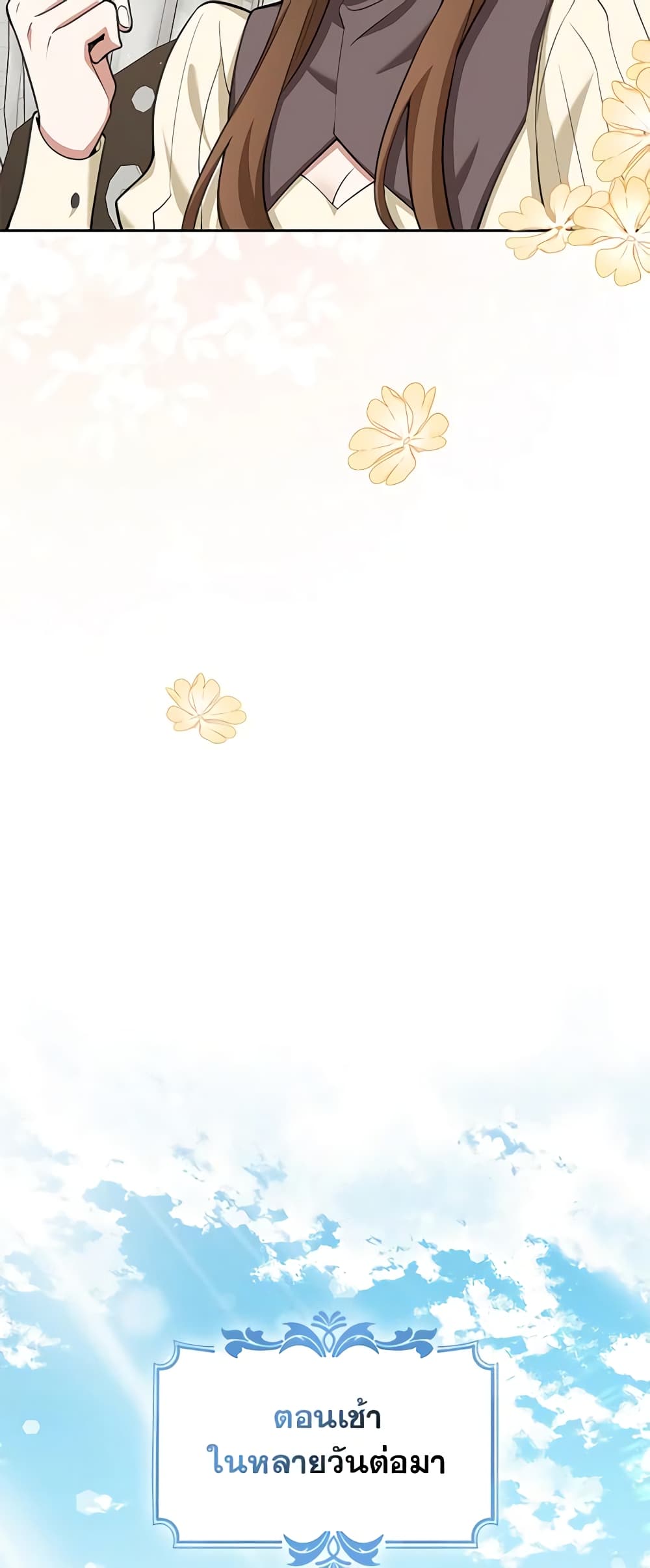 The Dungeon's Dying S-Class Lady page 26
