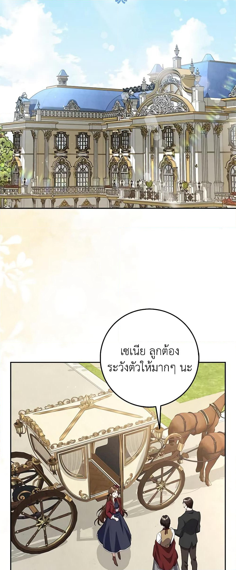 The Dungeon's Dying S-Class Lady page 27