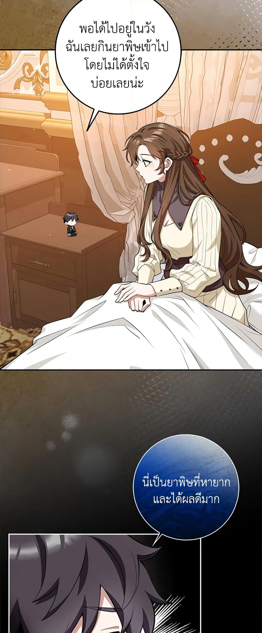 The Dungeon's Dying S-Class Lady page 35