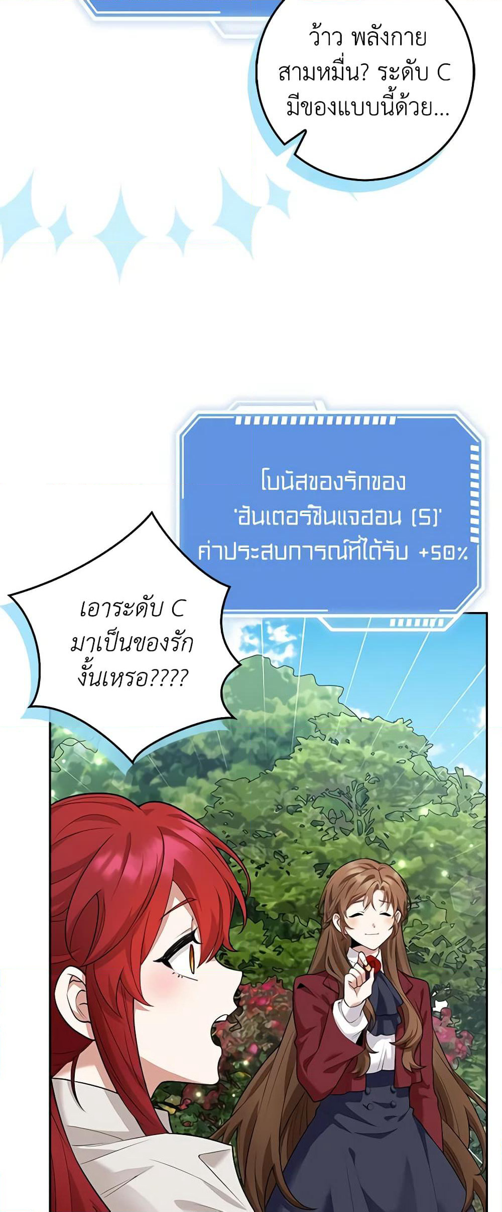 The Dungeon's Dying S-Class Lady page 46