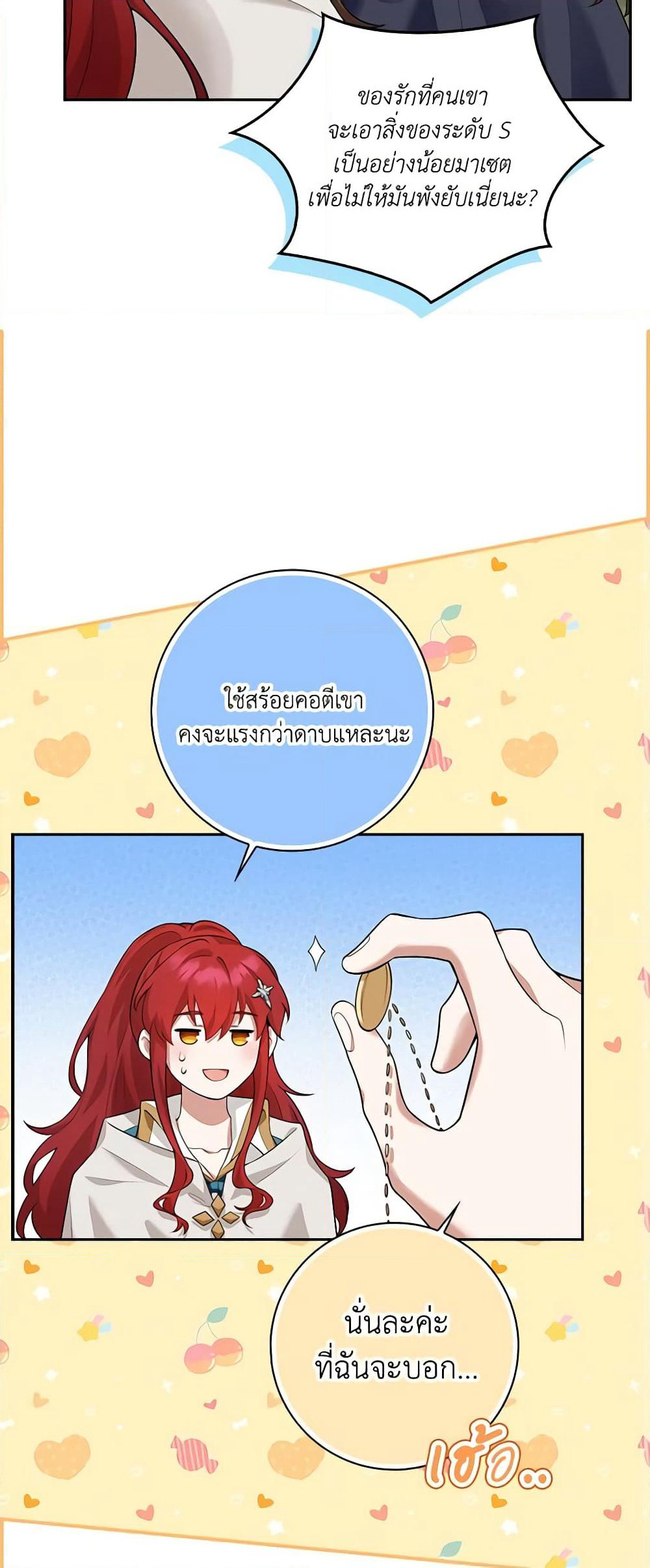 The Dungeon's Dying S-Class Lady page 47