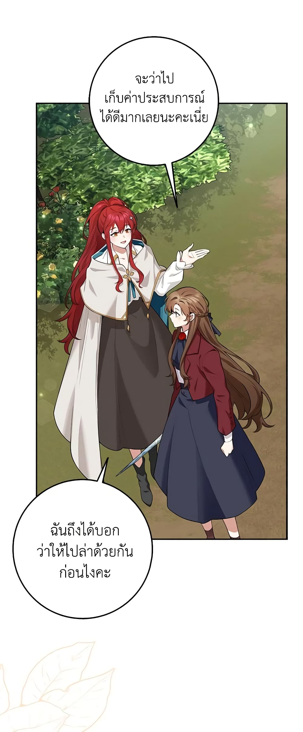 The Dungeon's Dying S-Class Lady page 50