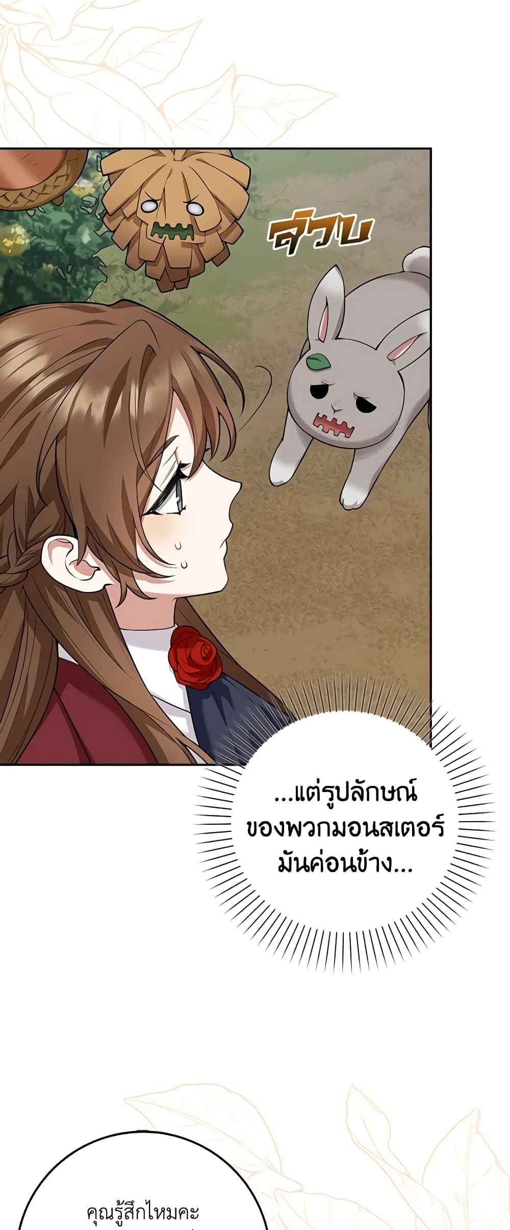 The Dungeon's Dying S-Class Lady page 51