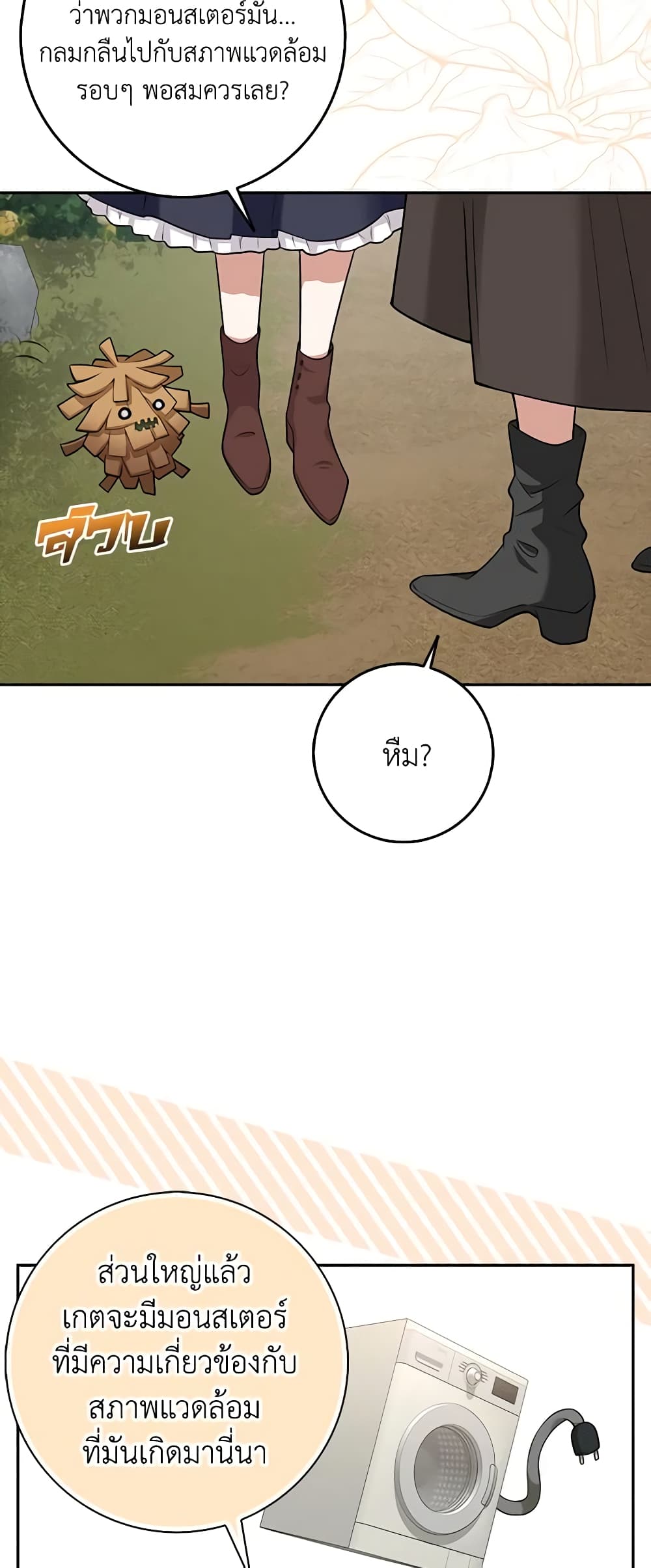 The Dungeon's Dying S-Class Lady page 52