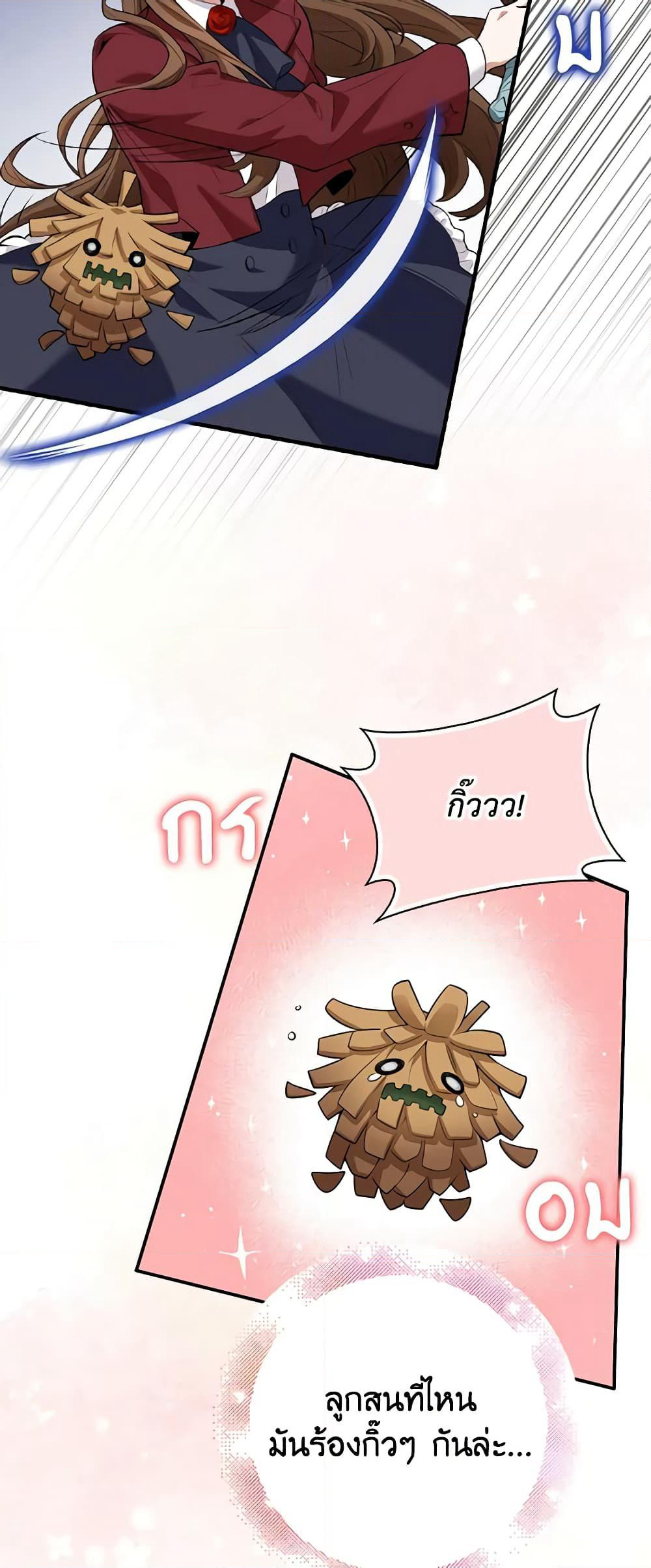 The Dungeon's Dying S-Class Lady page 54
