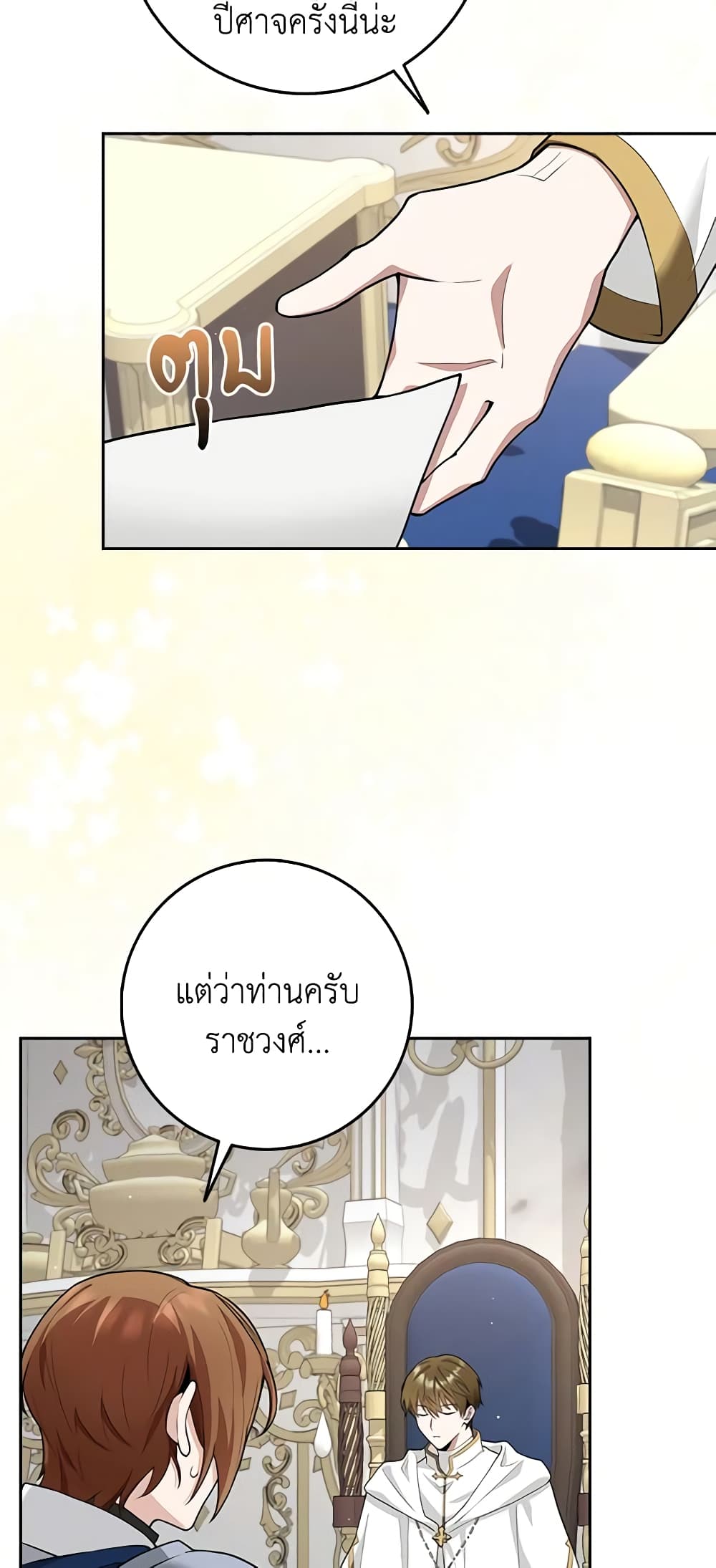 The Dungeon's Dying S-Class Lady page 9