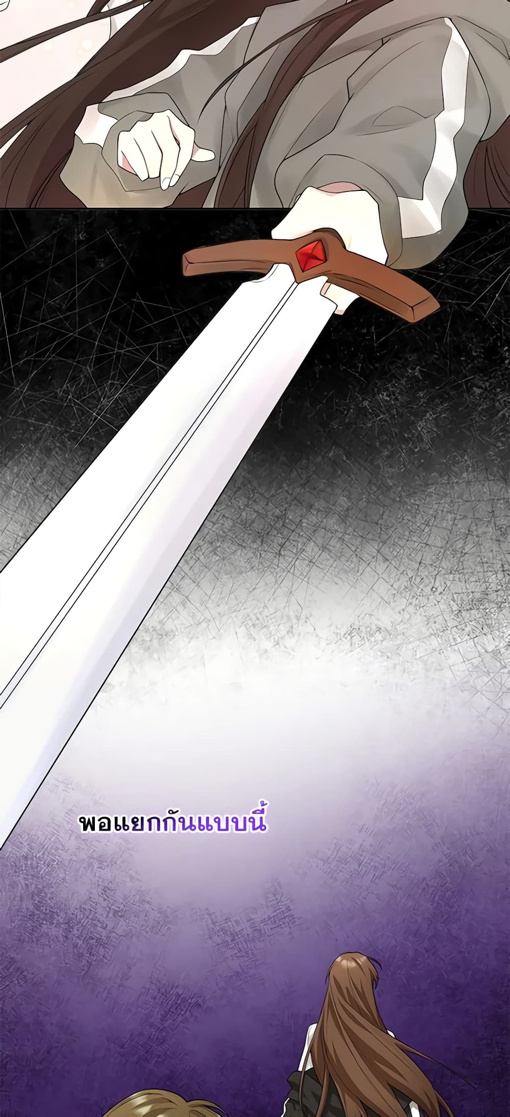 The Dungeon's Dying S-Class Lady page 15