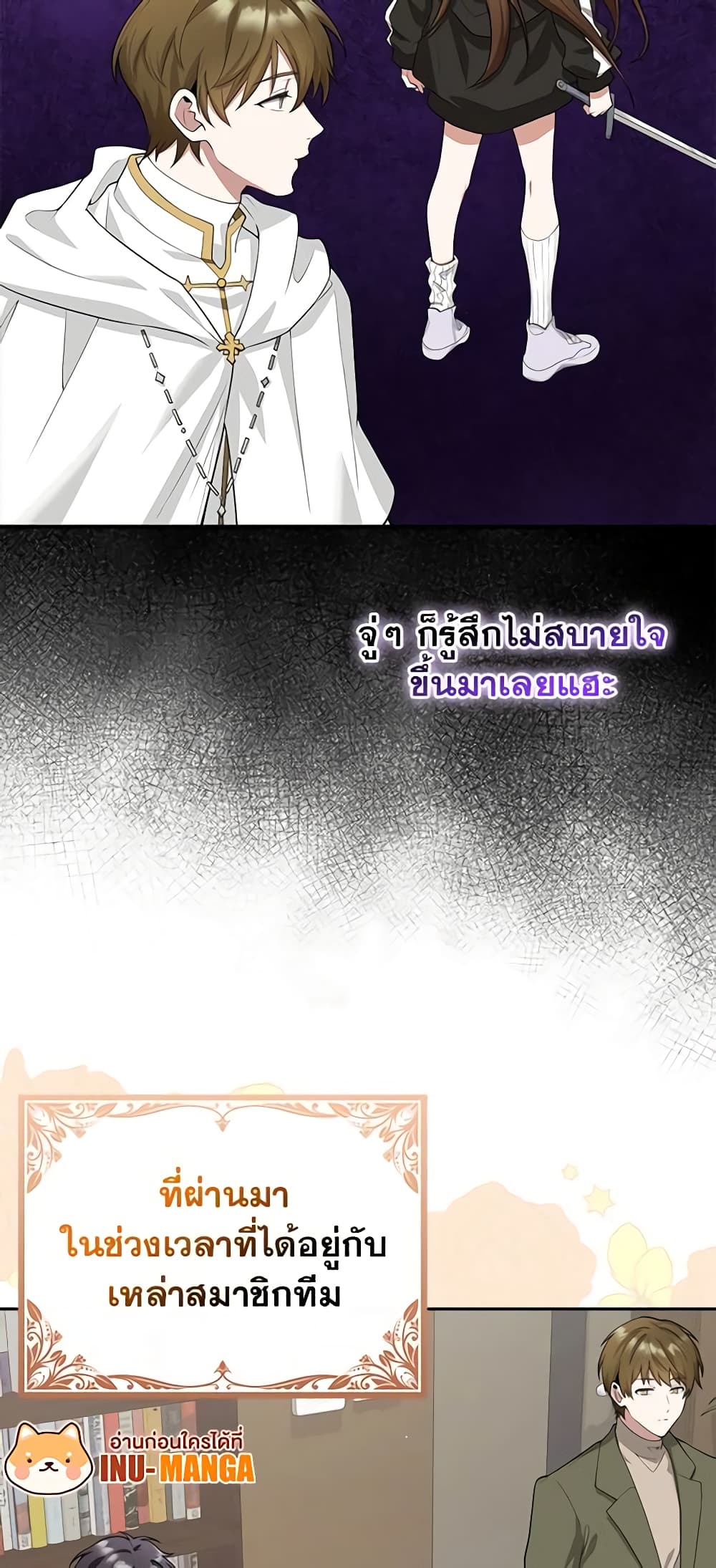 The Dungeon's Dying S-Class Lady page 16