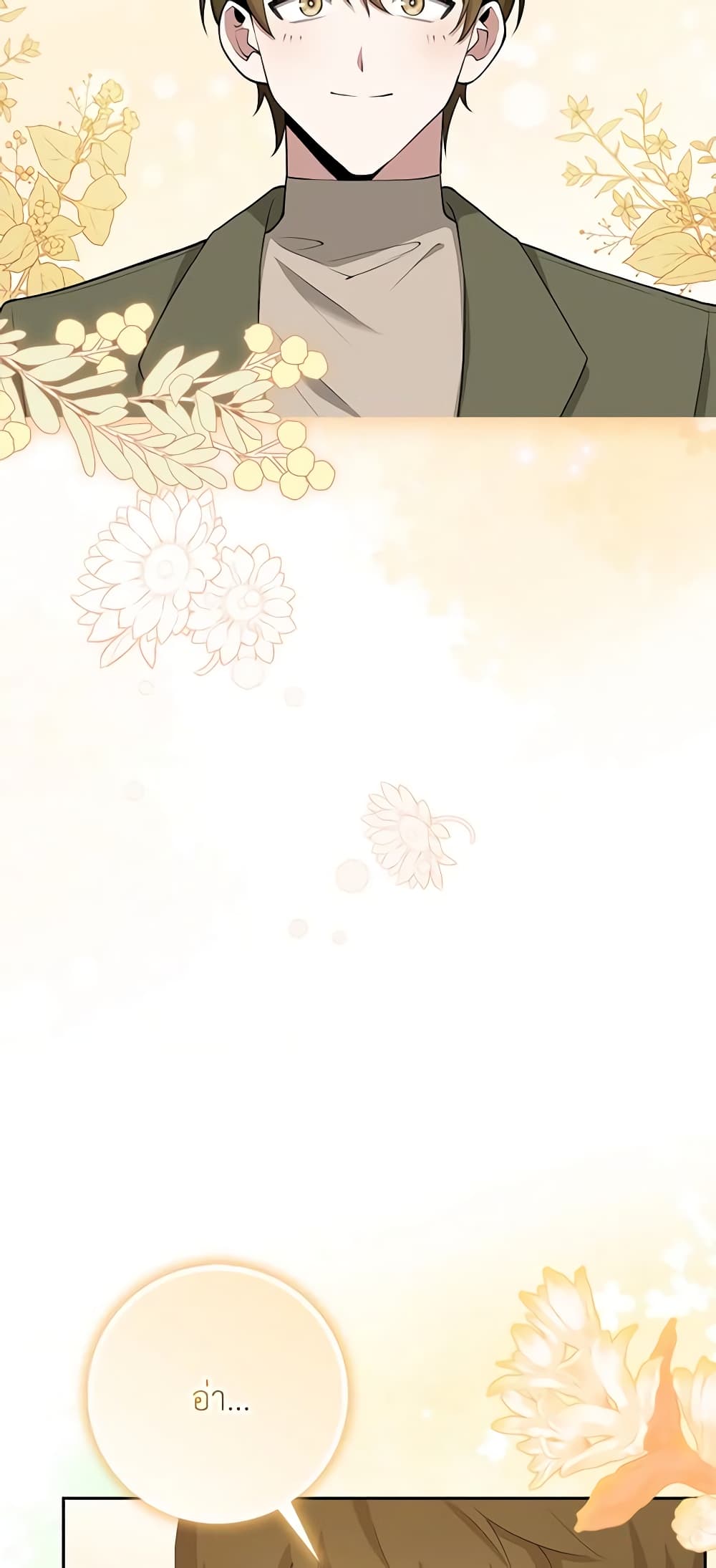The Dungeon's Dying S-Class Lady page 21