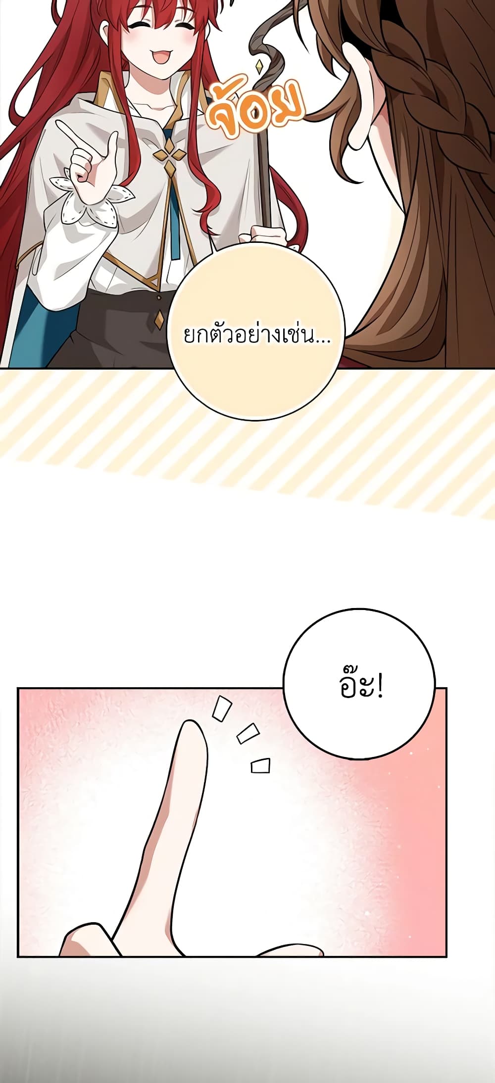 The Dungeon's Dying S-Class Lady page 34