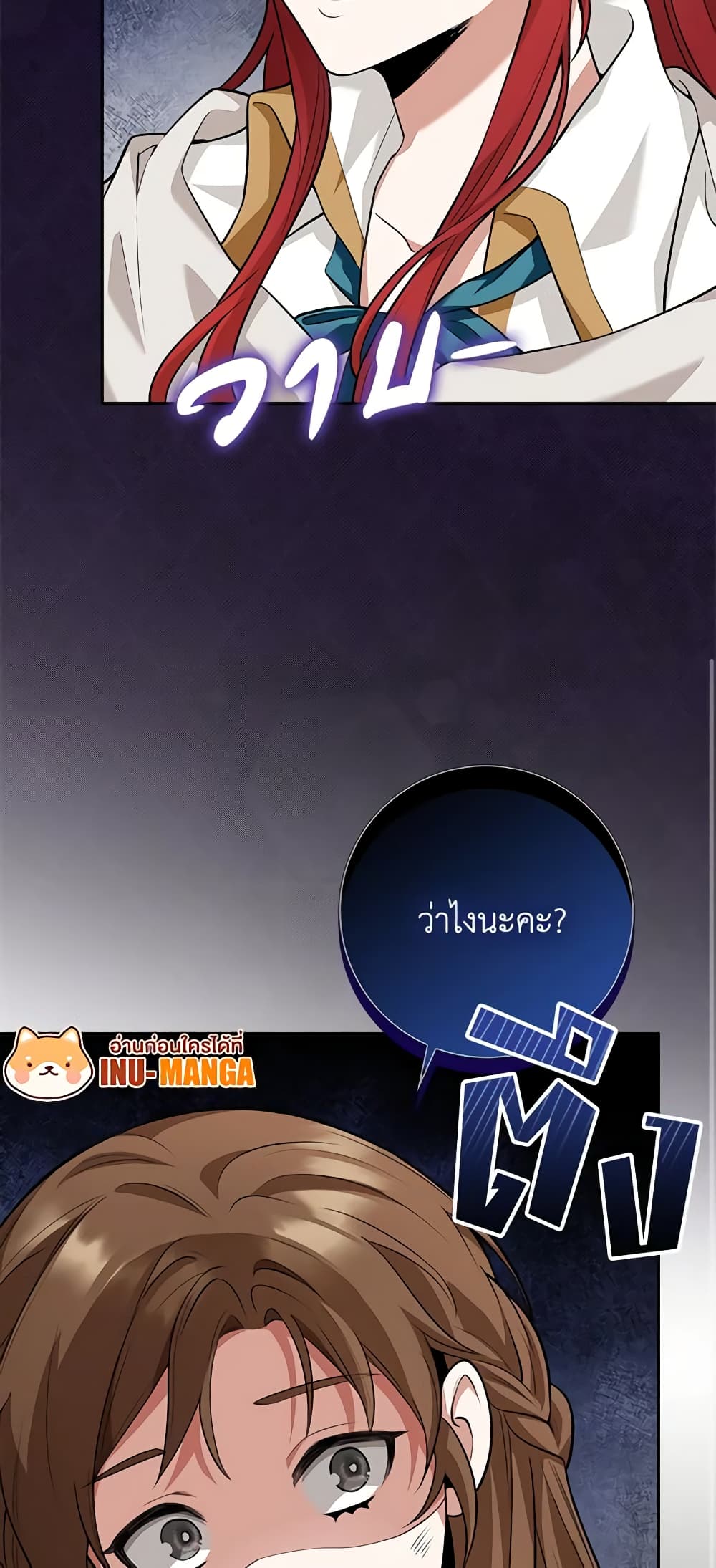 The Dungeon's Dying S-Class Lady page 41