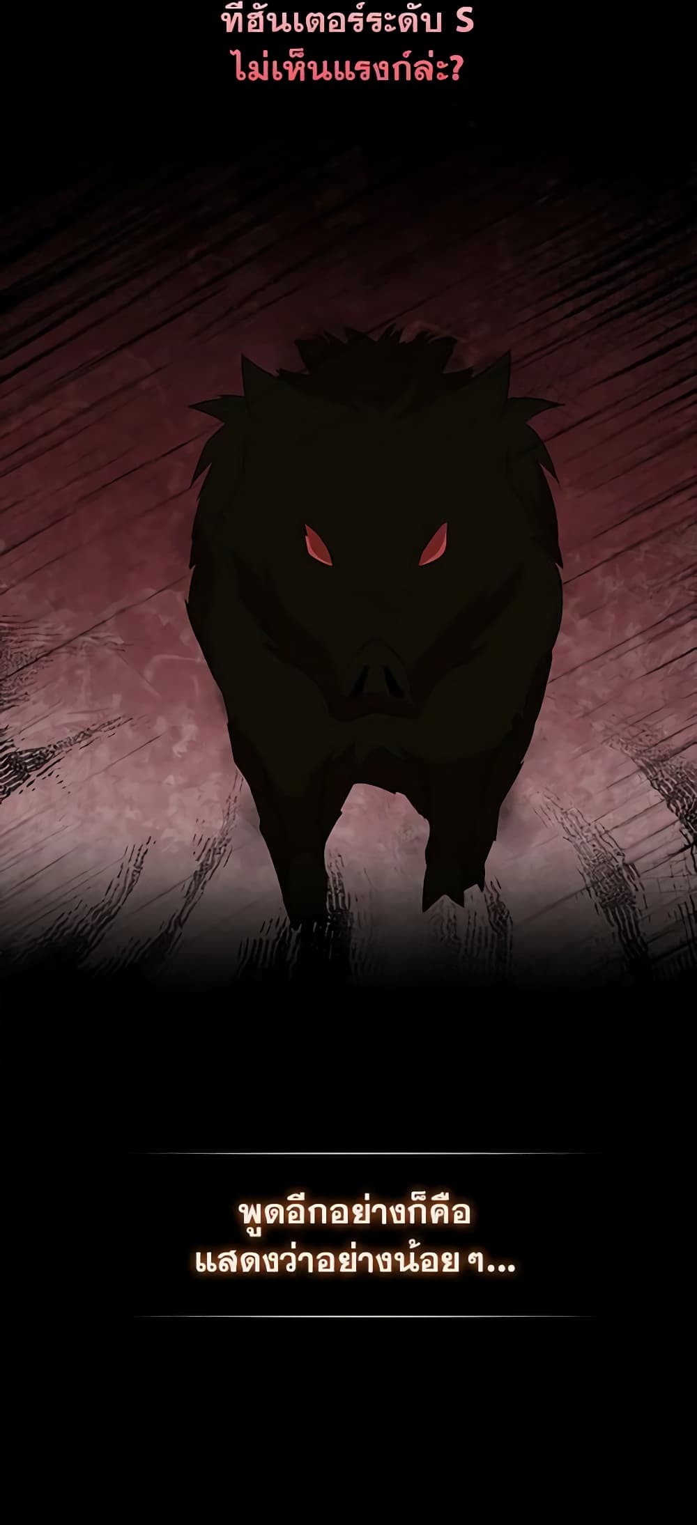 The Dungeon's Dying S-Class Lady page 44