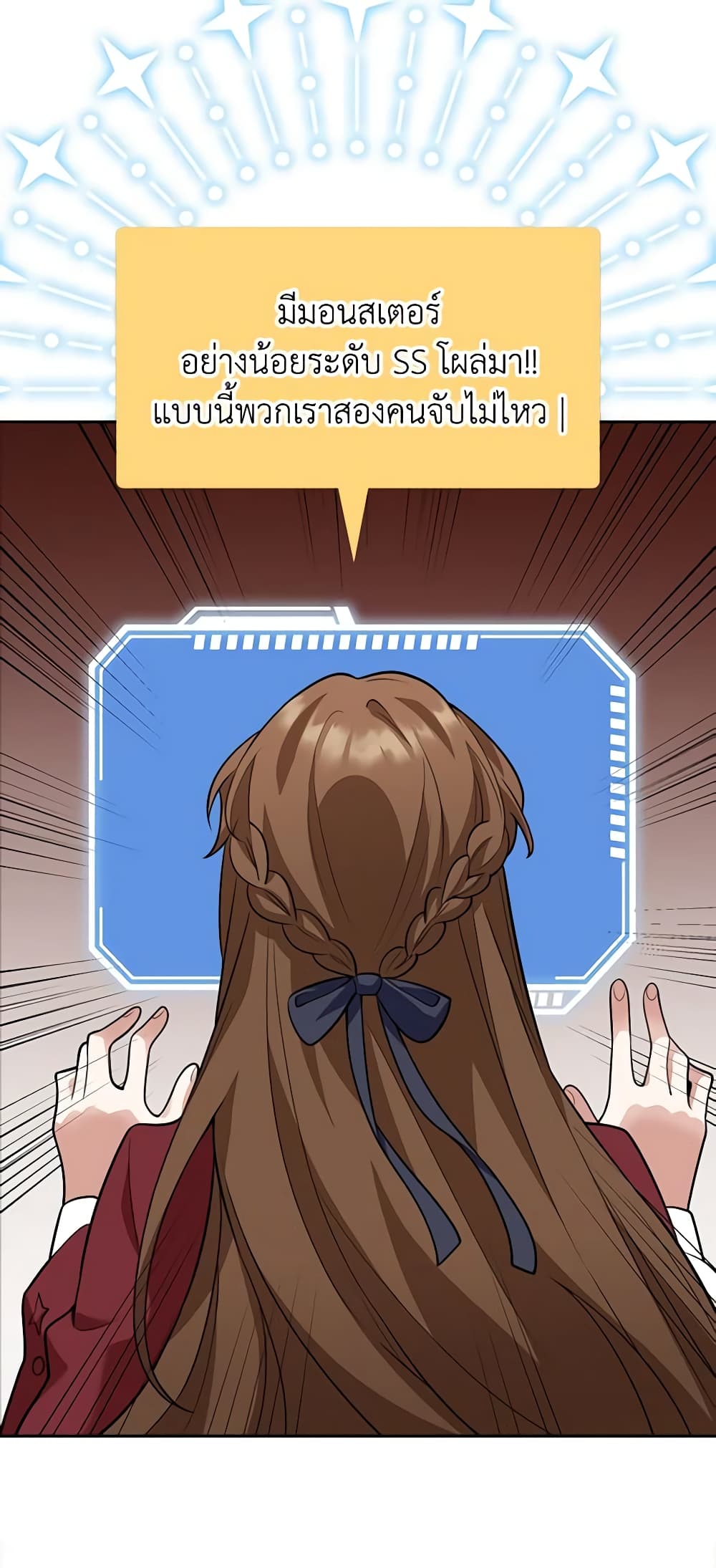 The Dungeon's Dying S-Class Lady page 50
