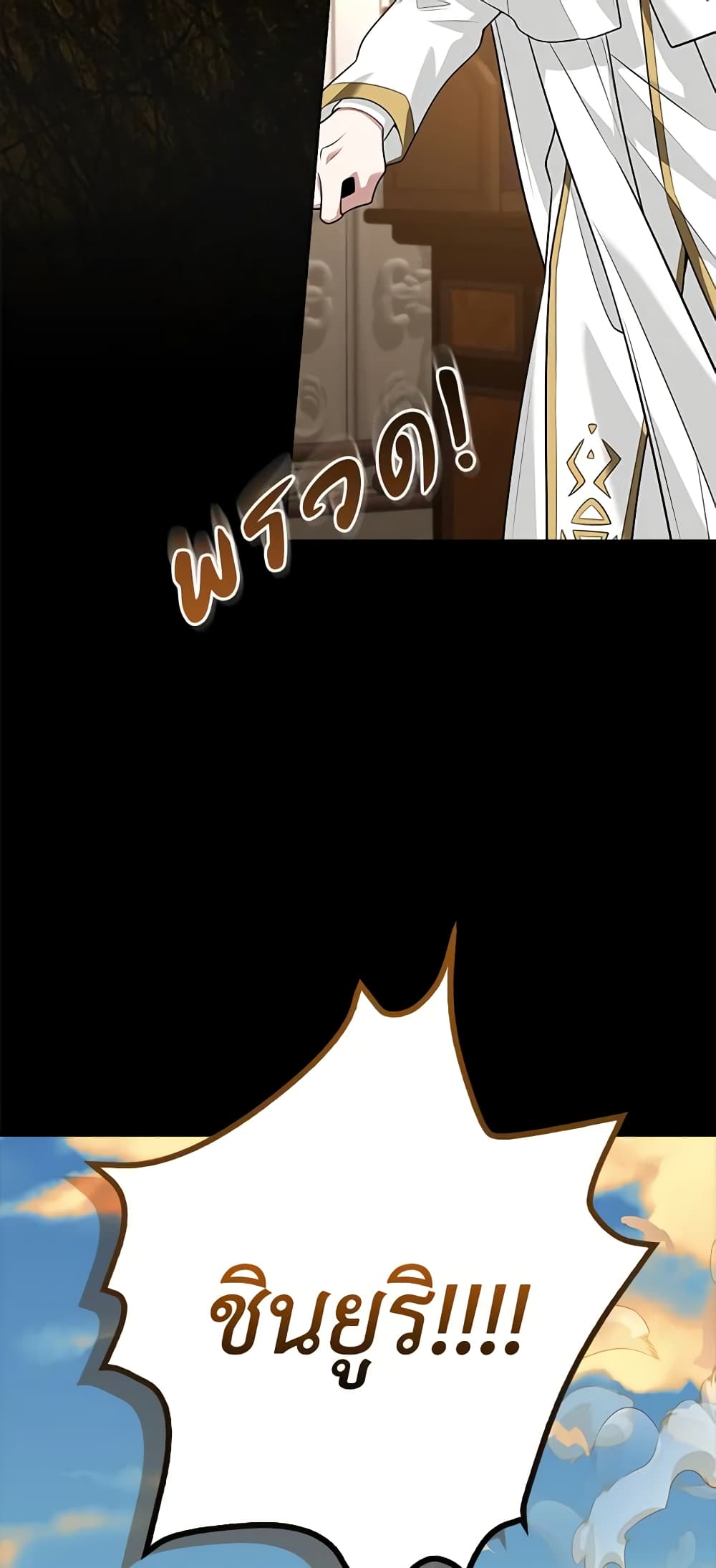 The Dungeon's Dying S-Class Lady page 59