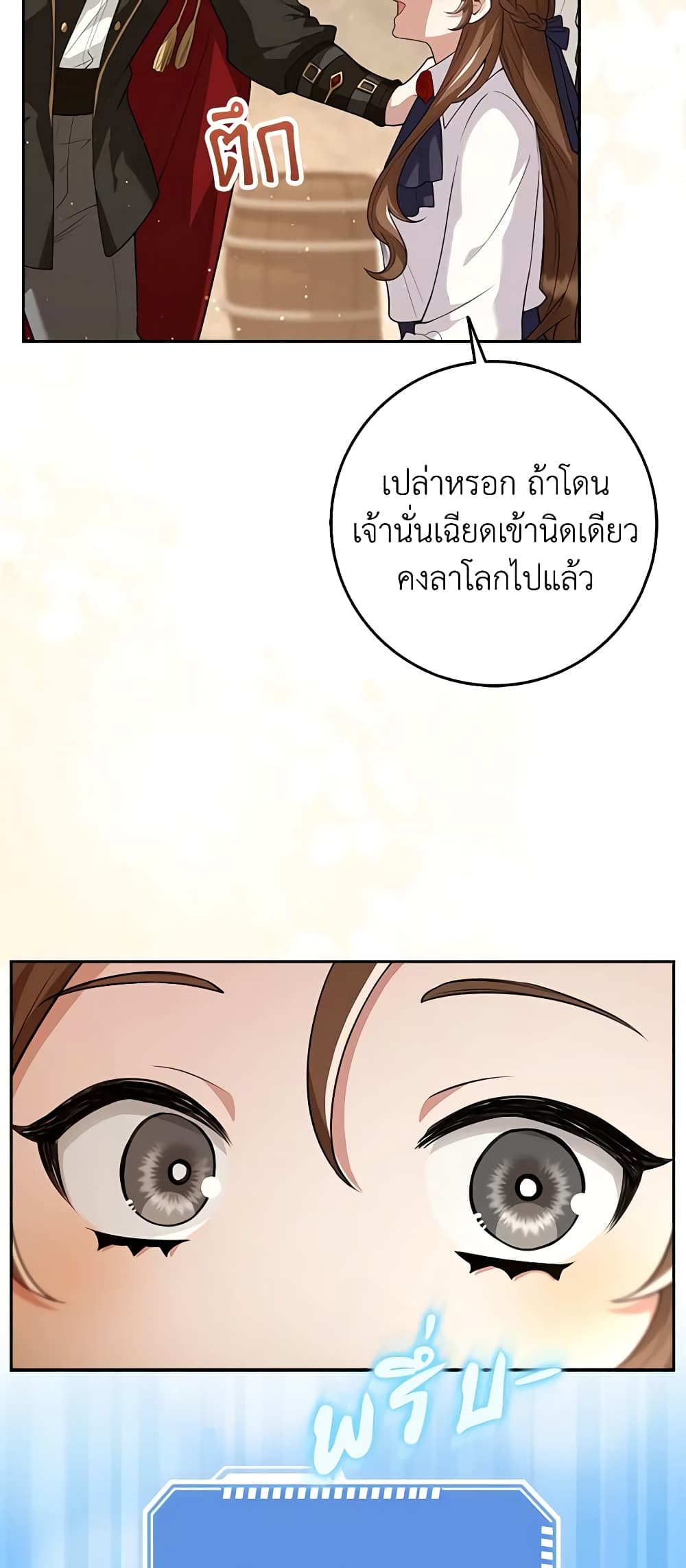 The Dungeon's Dying S-Class Lady page 6