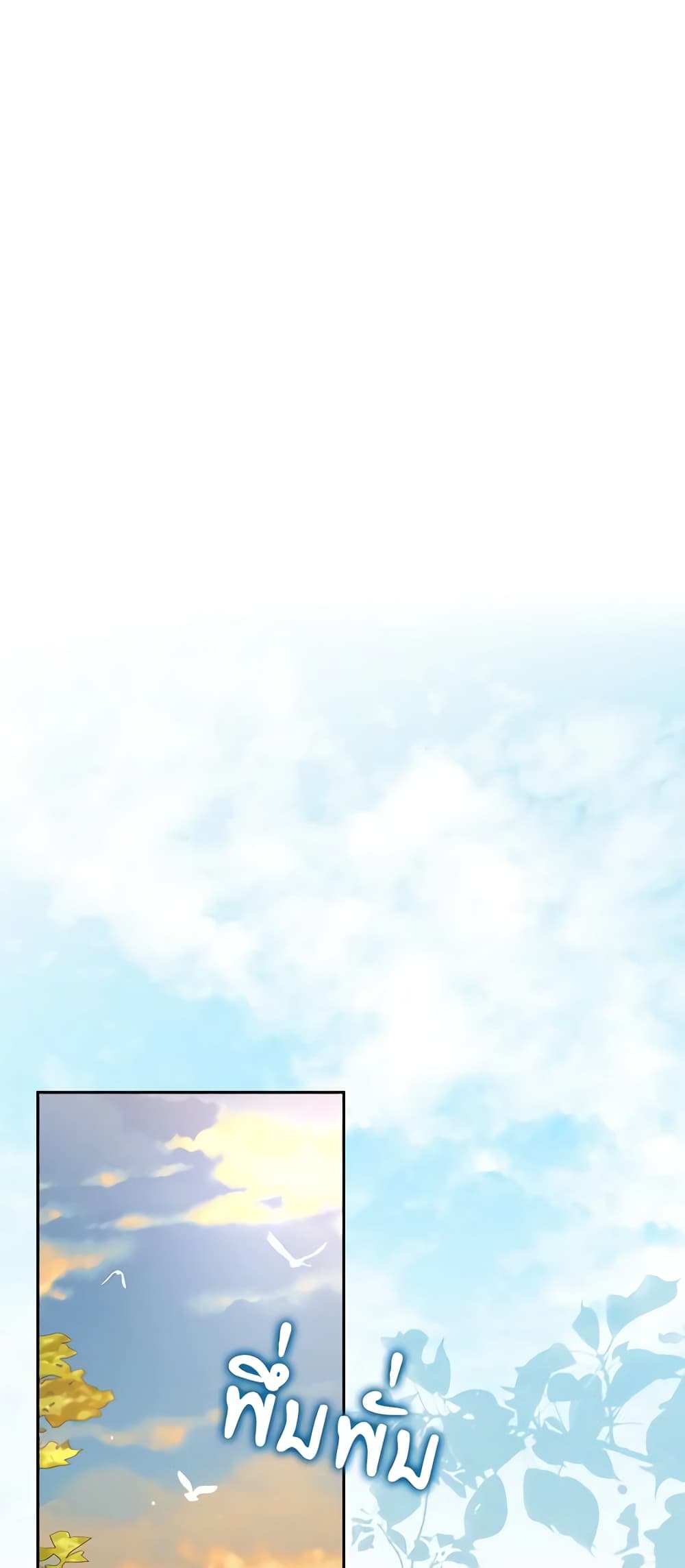 The Dungeon's Dying S-Class Lady page 25
